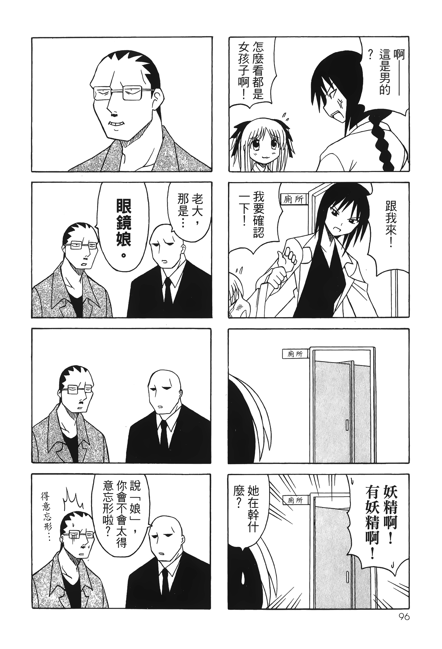 Page 98