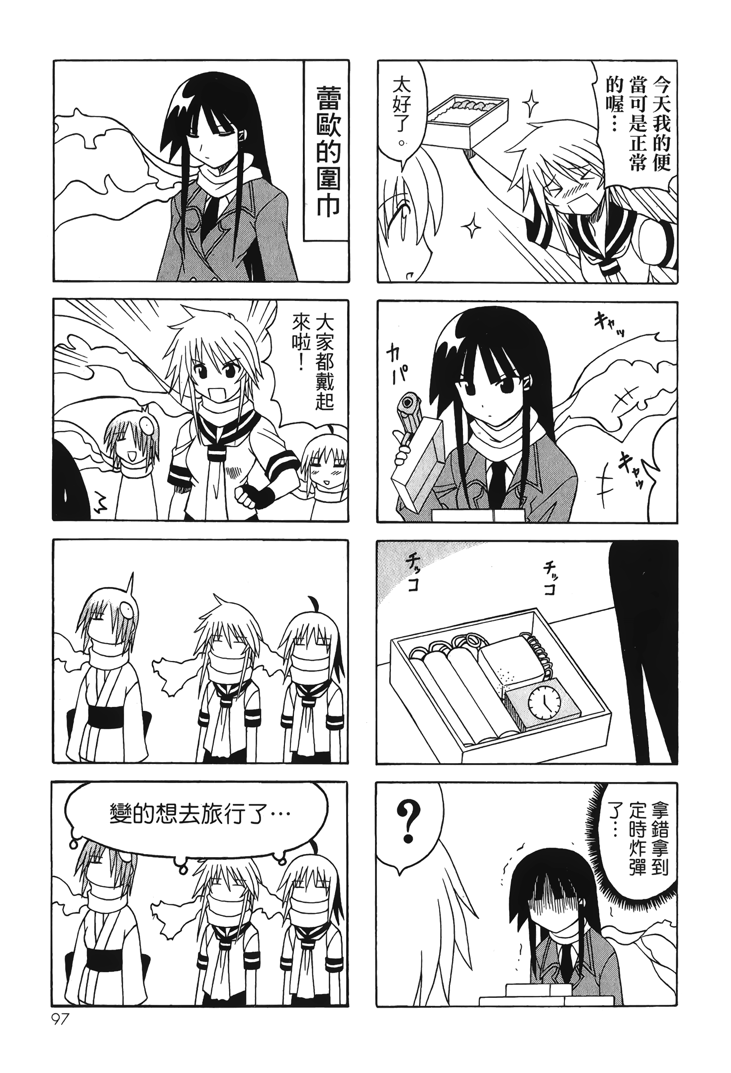 Page 99