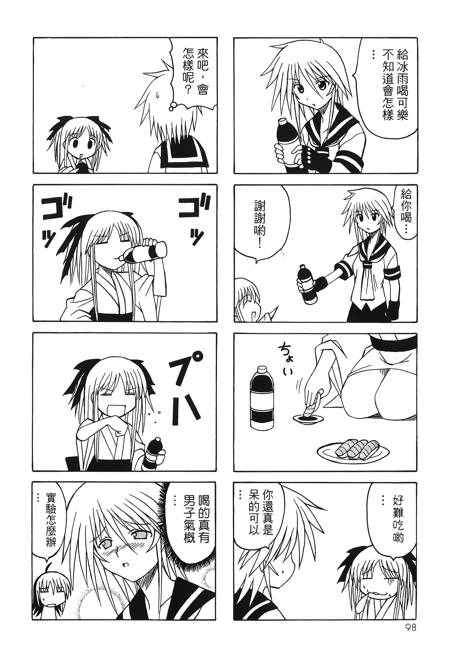 Page 100