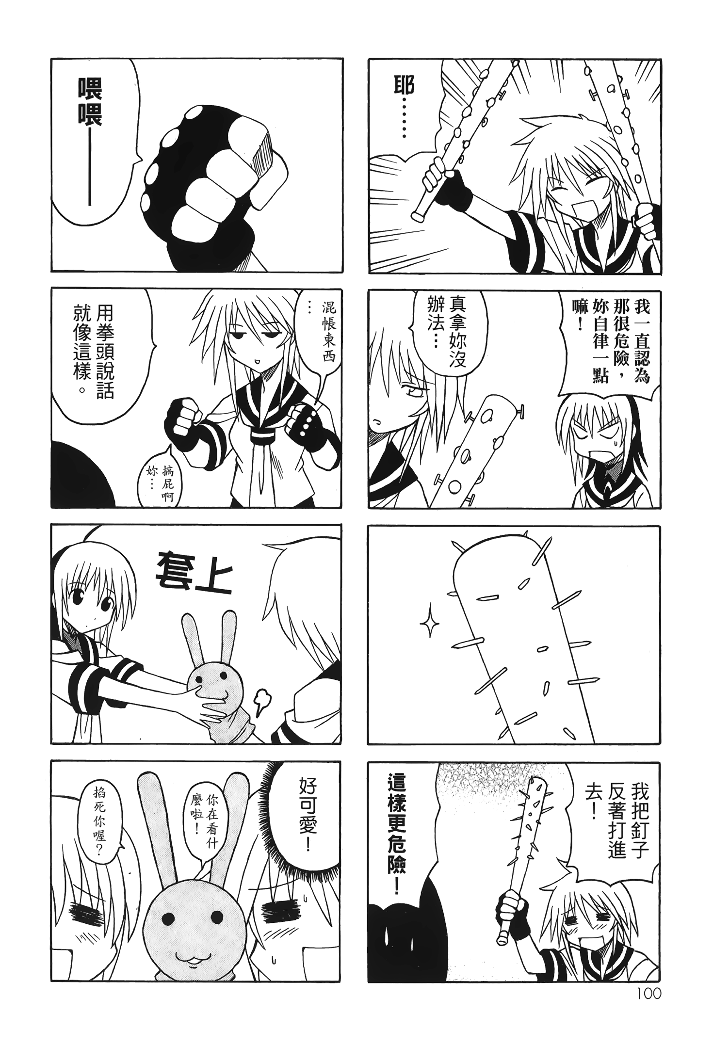 Page 102