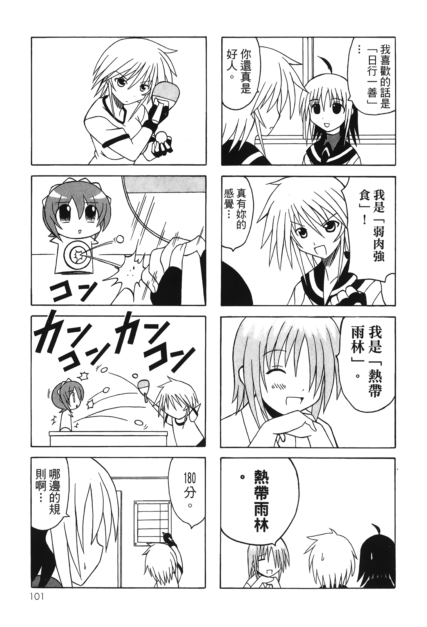 Page 103