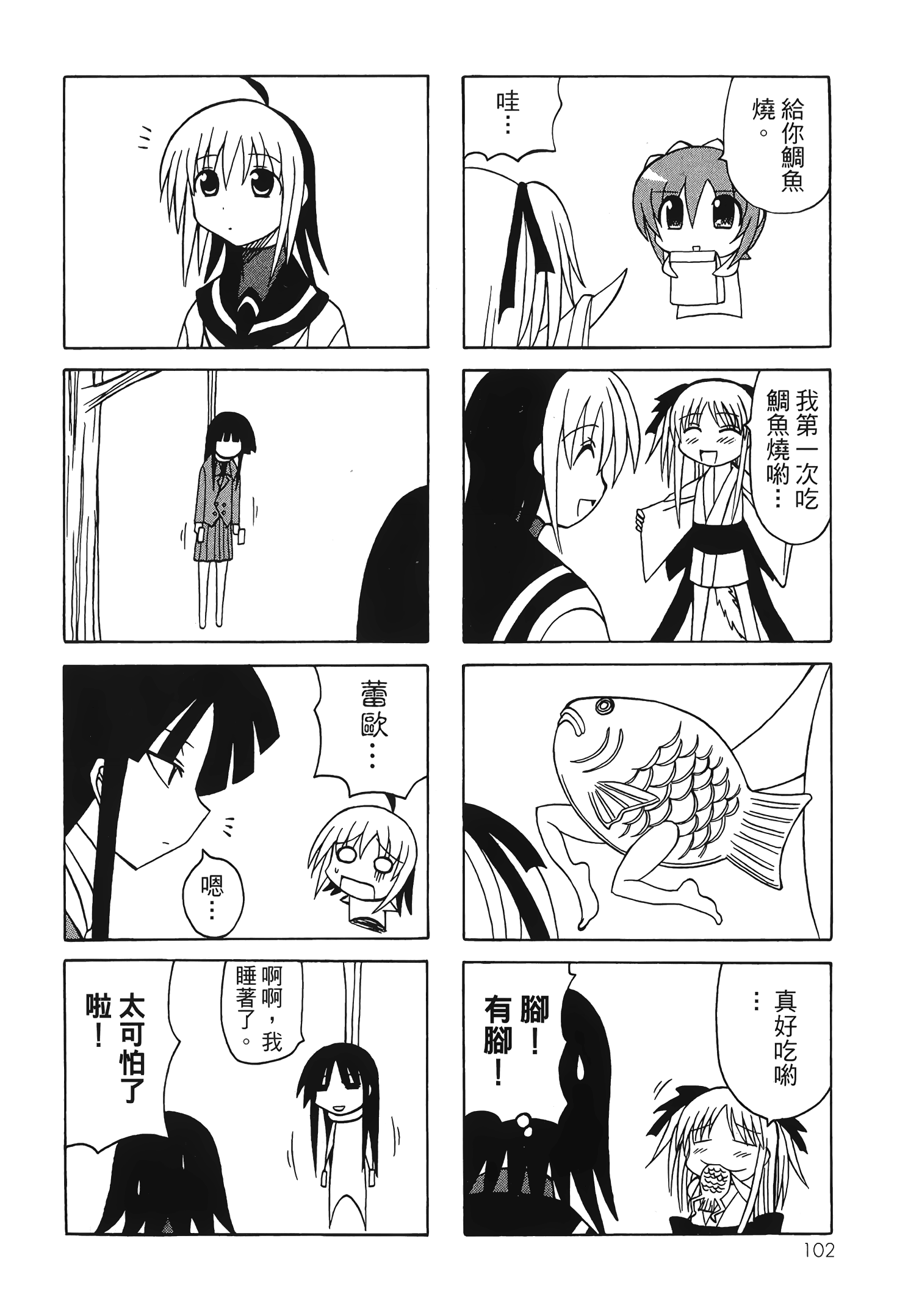 Page 104