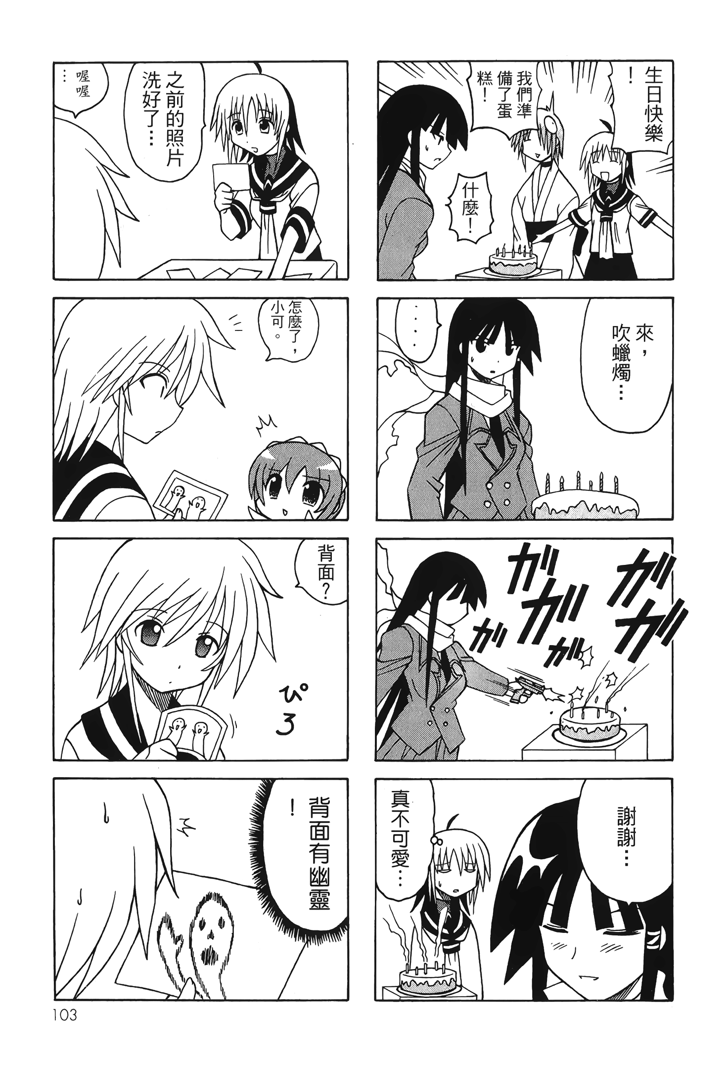 Page 105