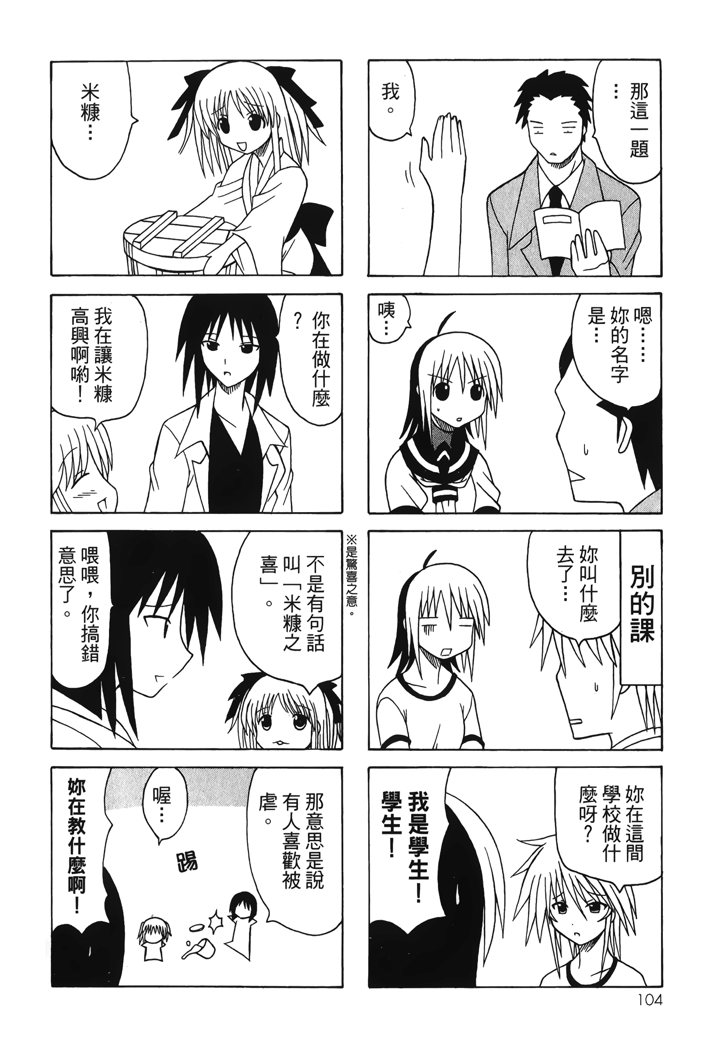 Page 106