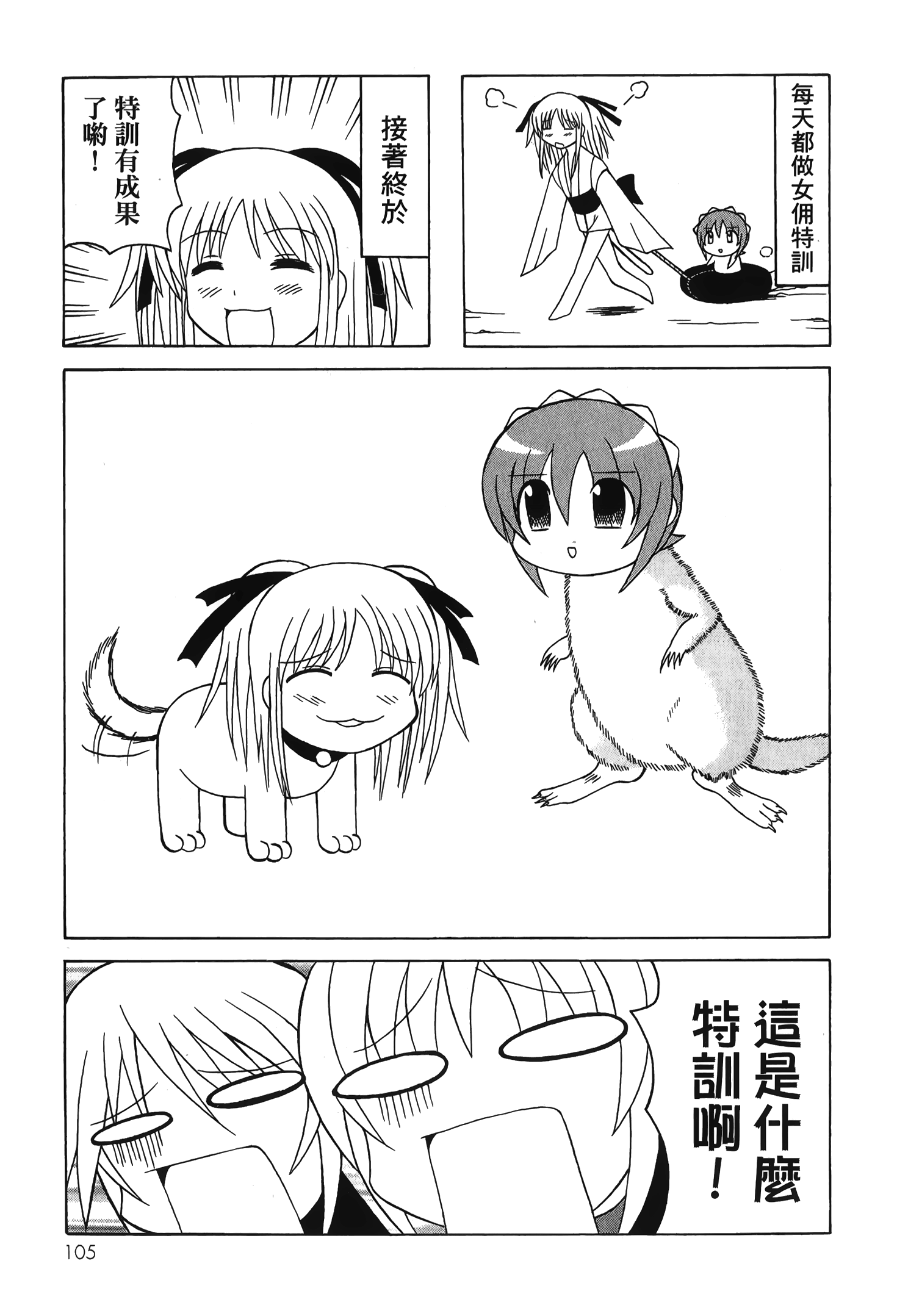 Page 107