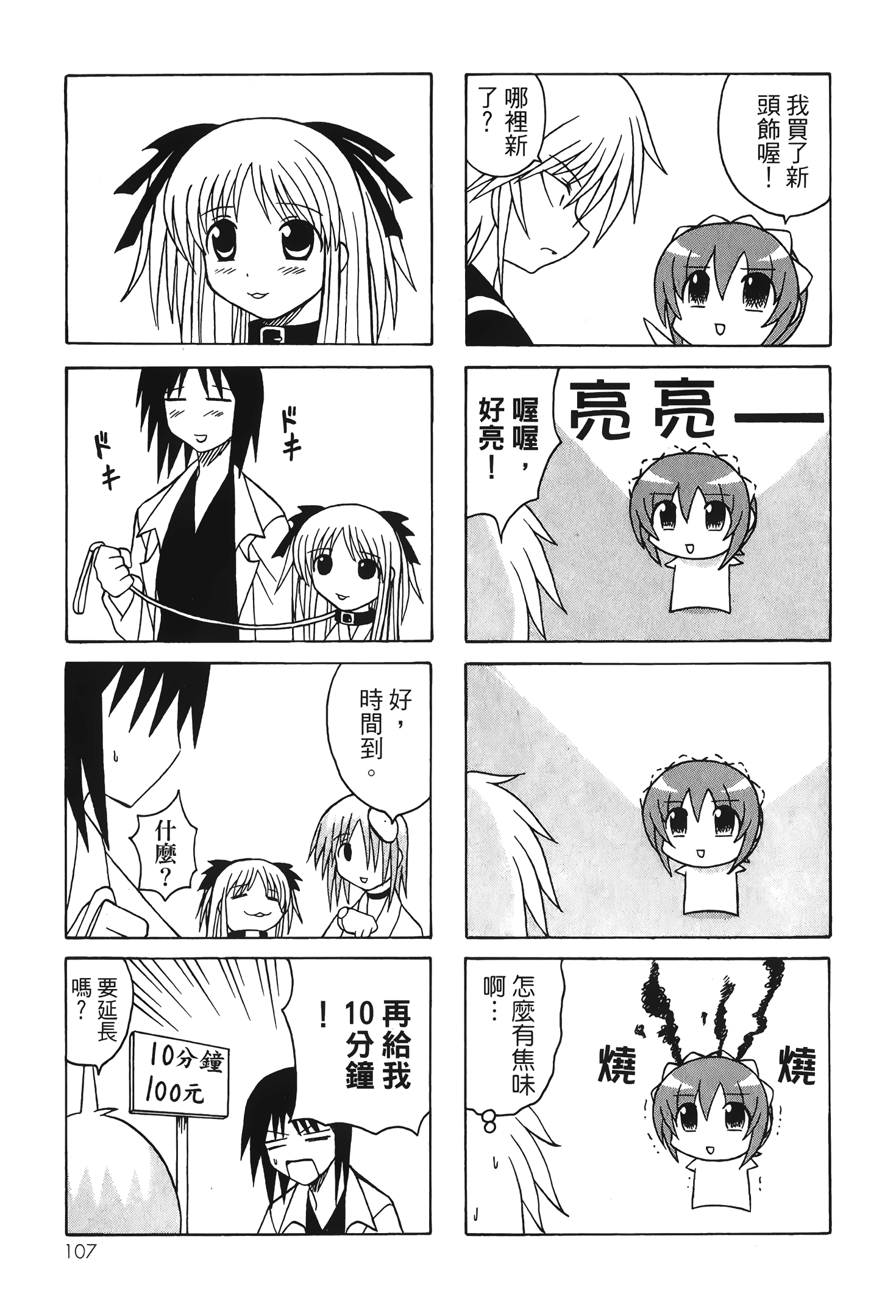 Page 109