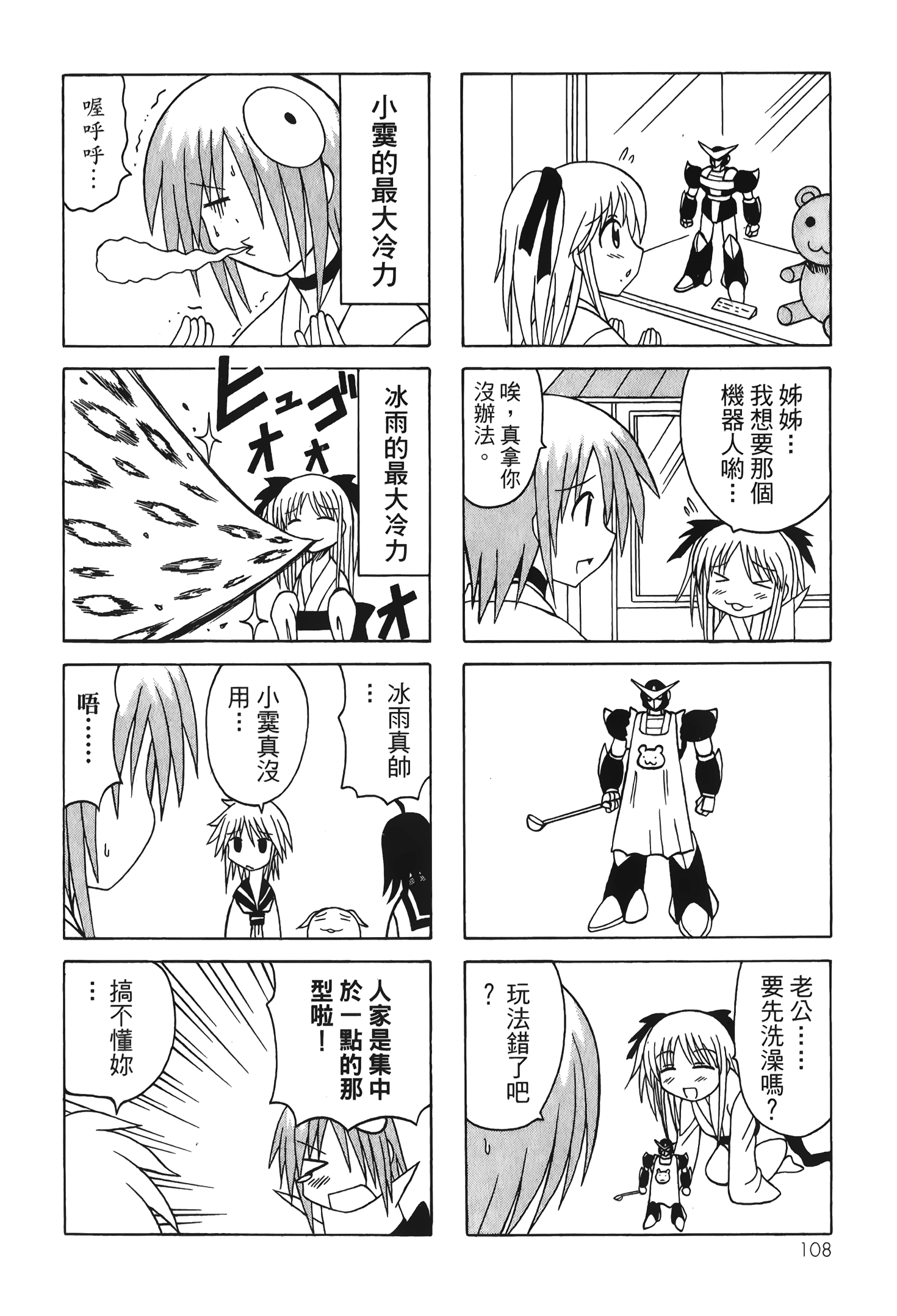 Page 110
