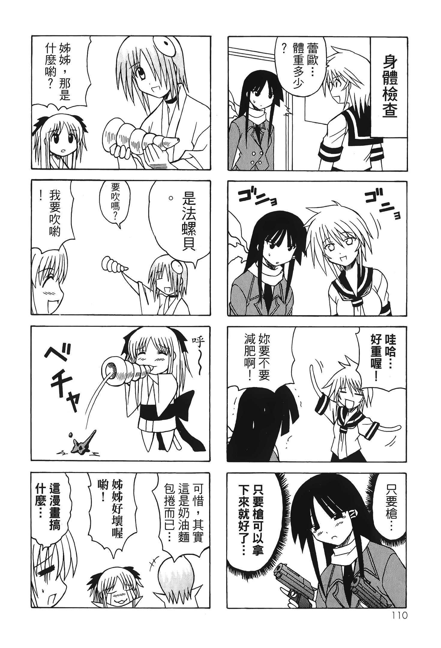 Page 112
