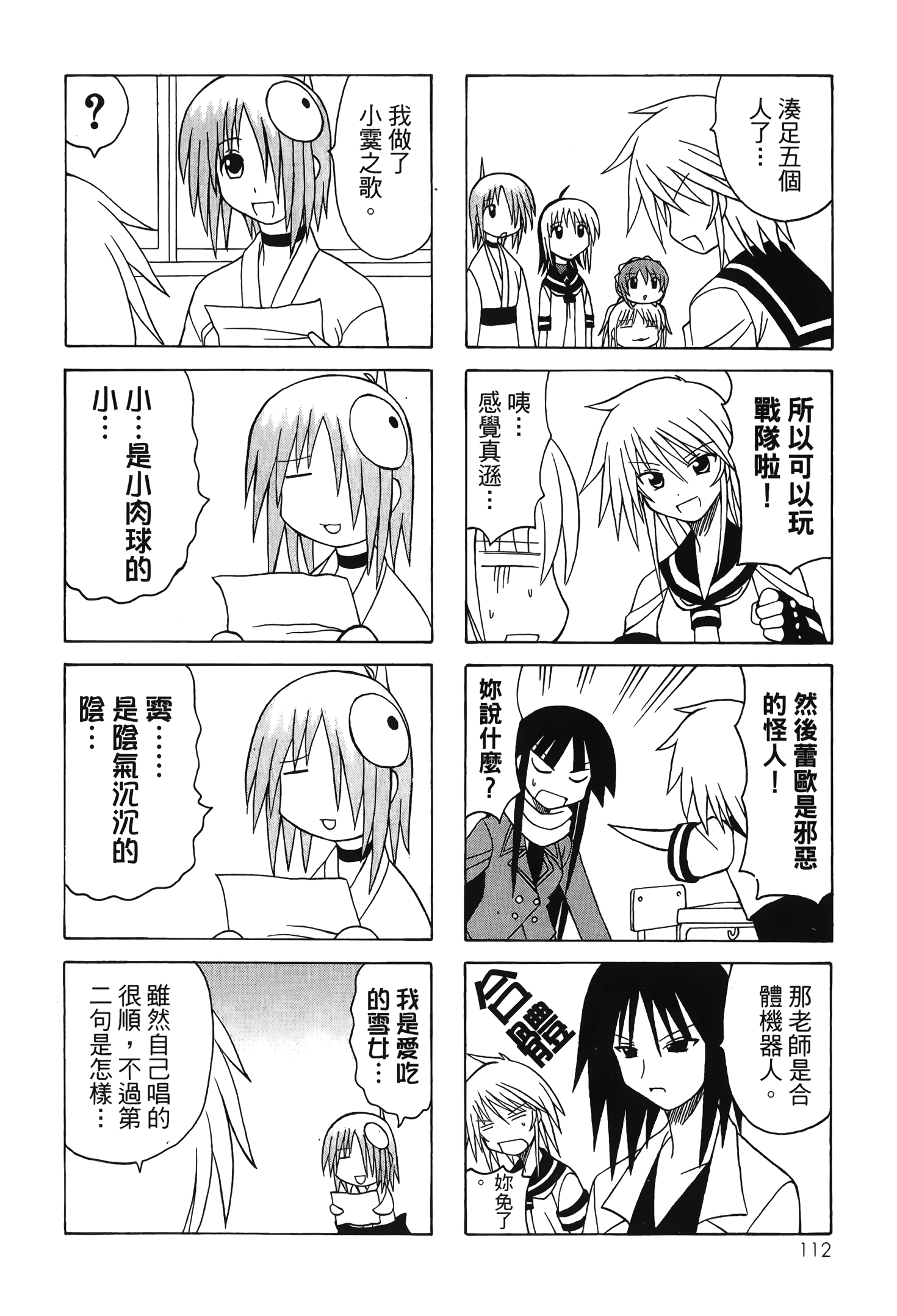 Page 114