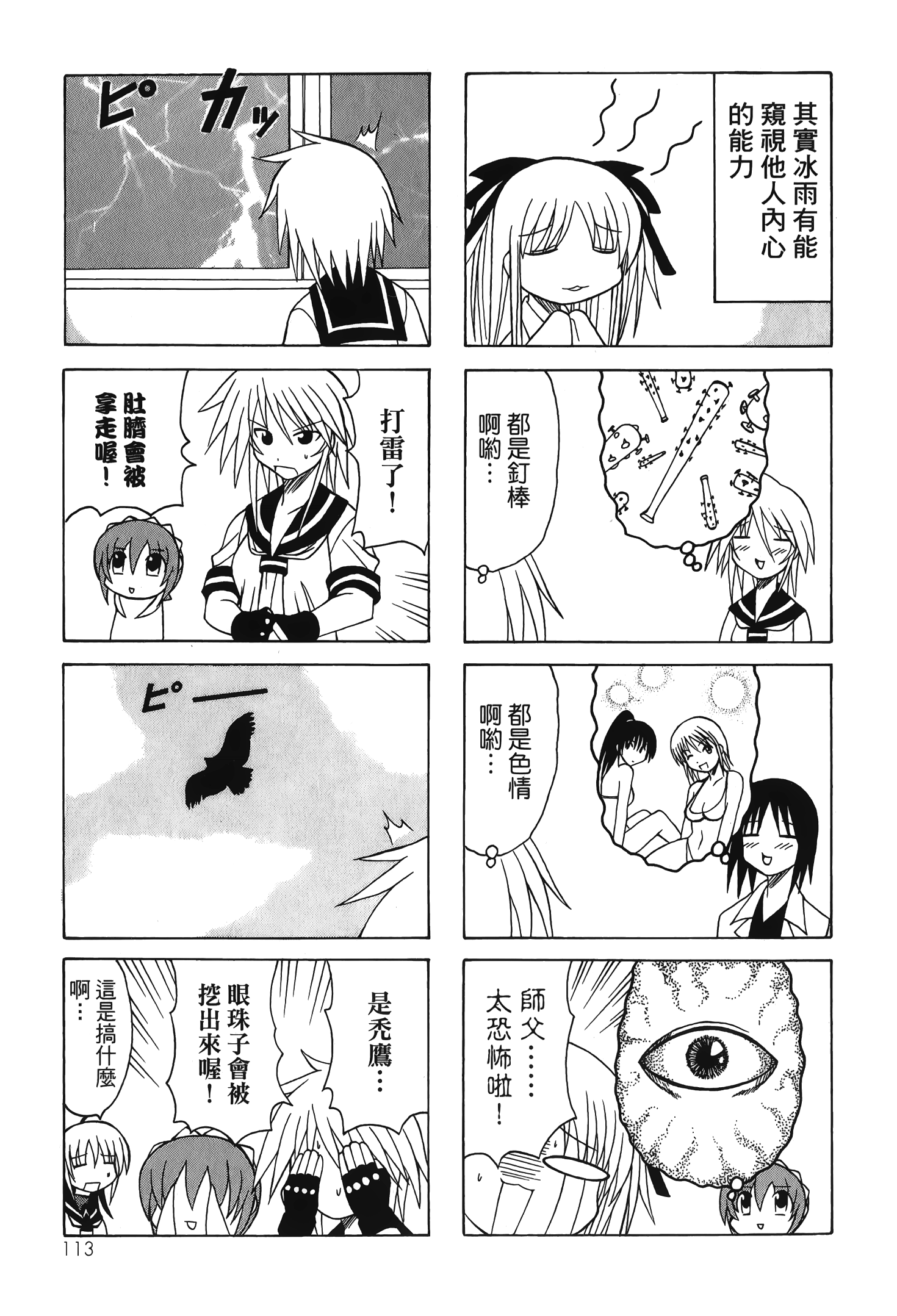 Page 115