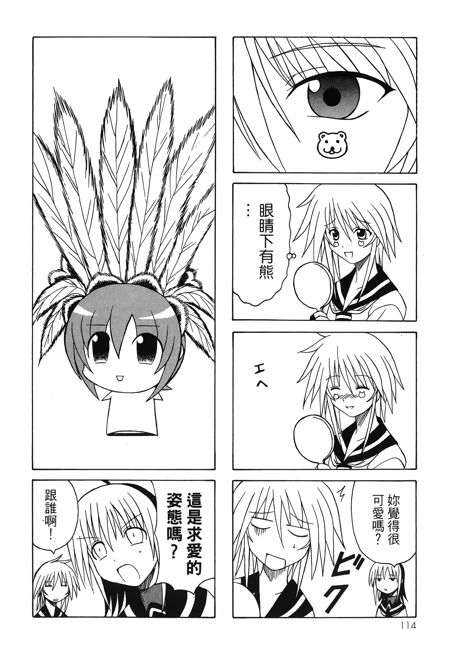 Page 116