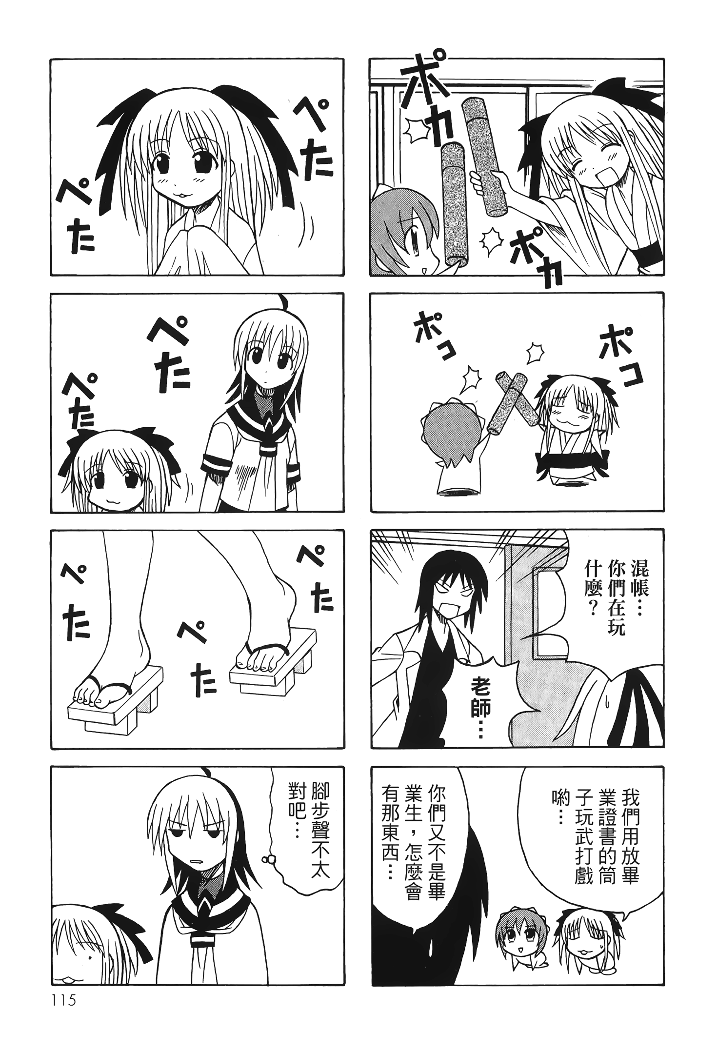 Page 117