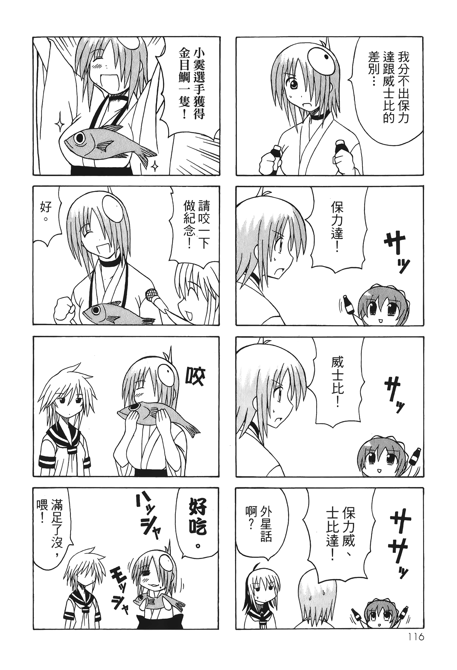Page 118