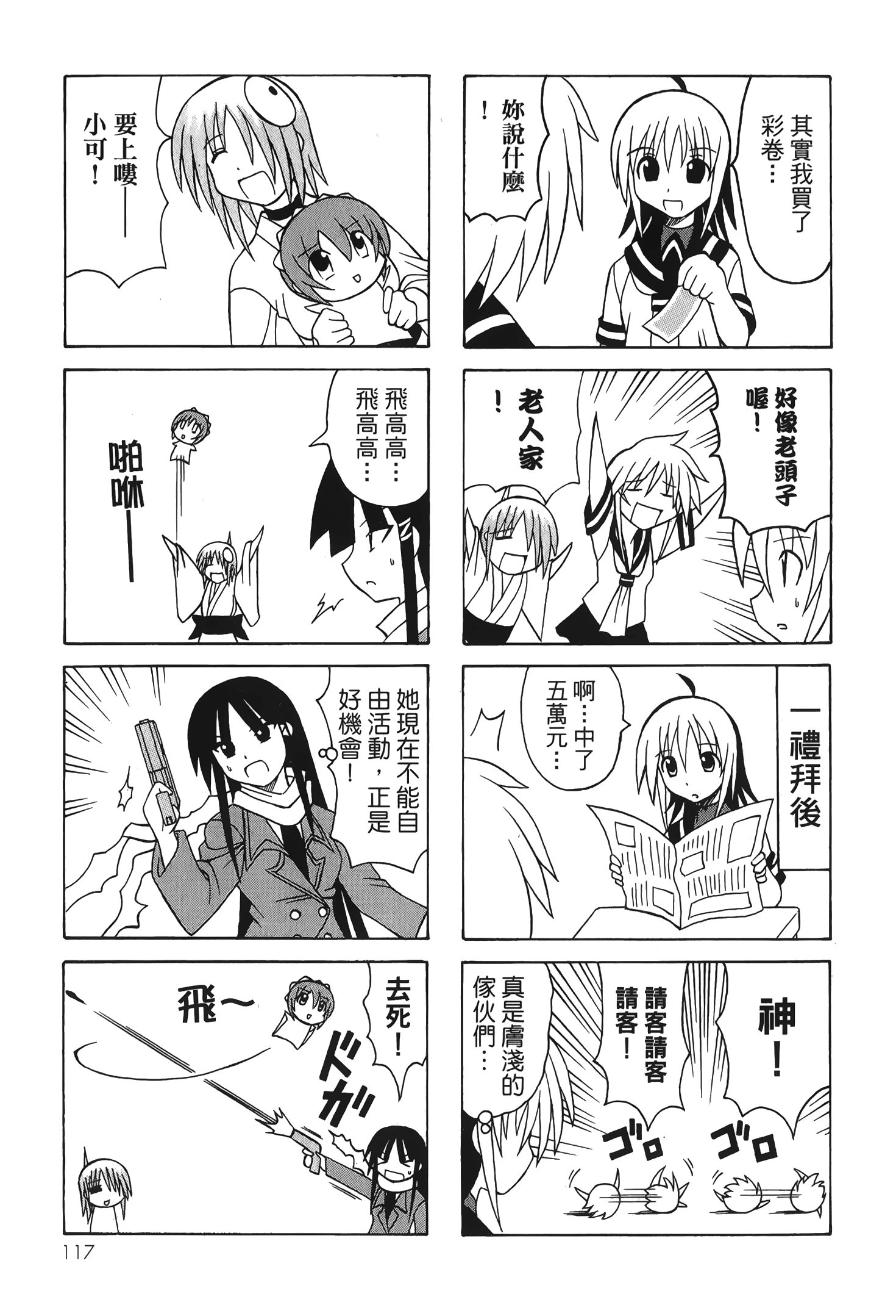 Page 119