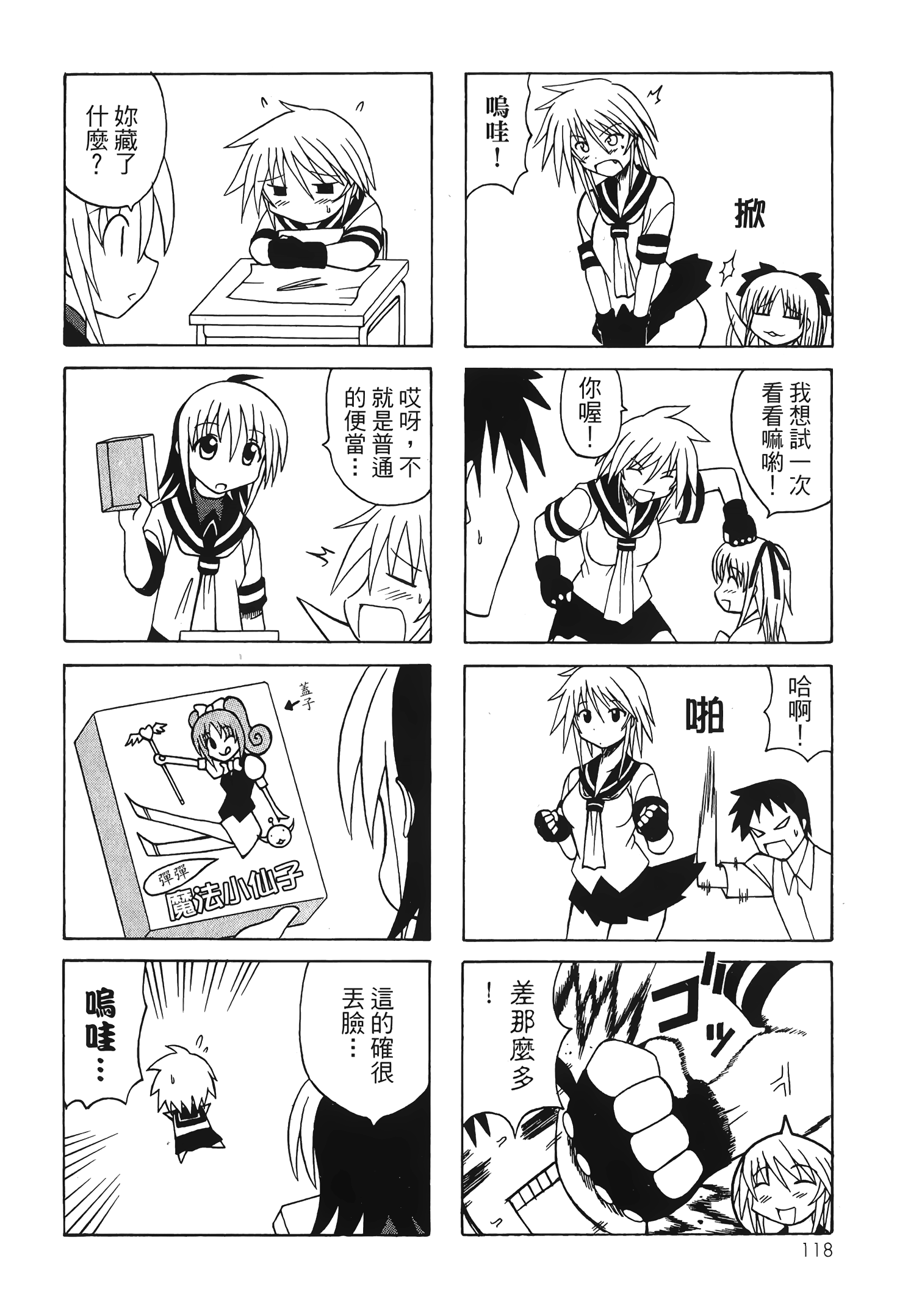 Page 120