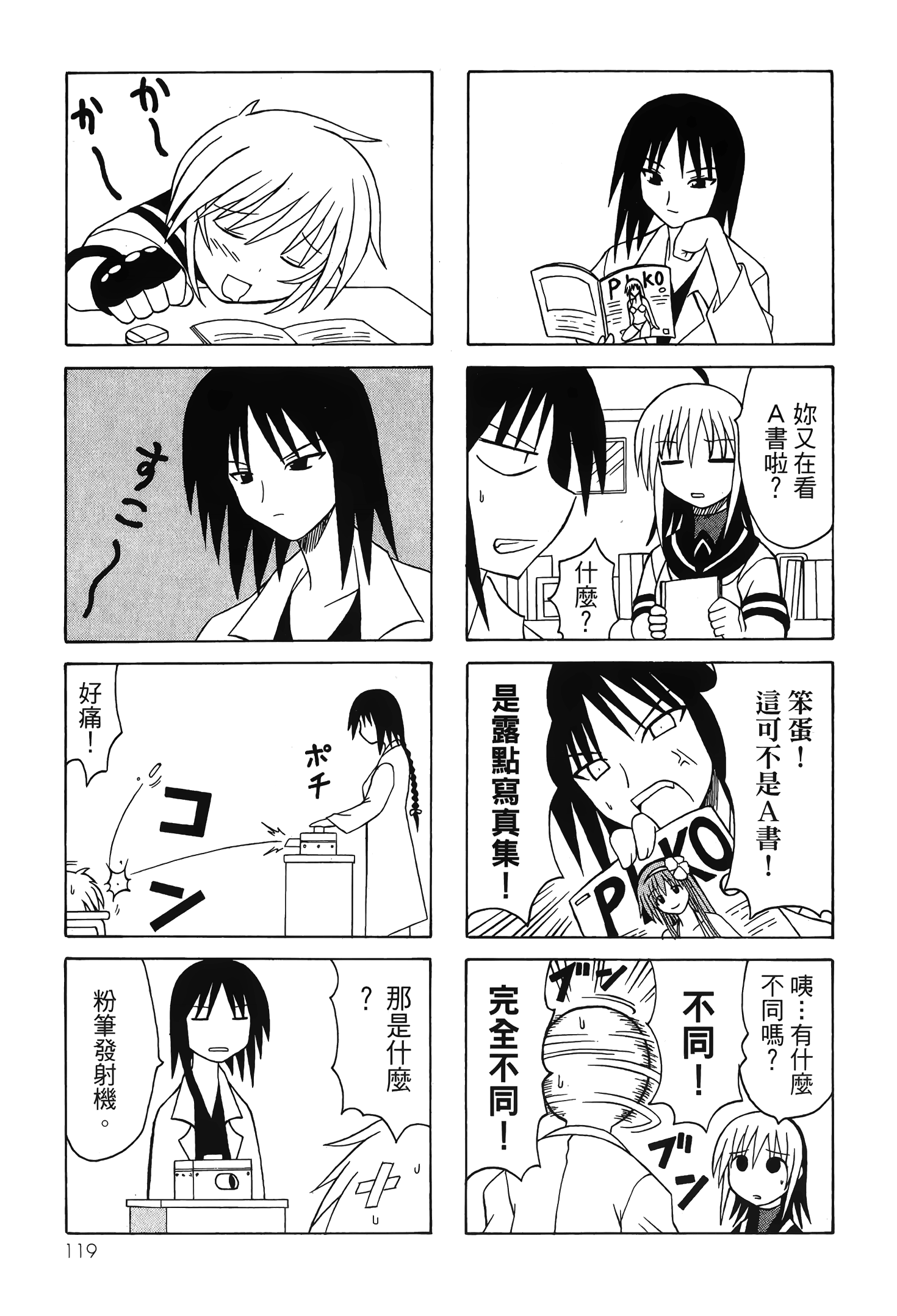 Page 121