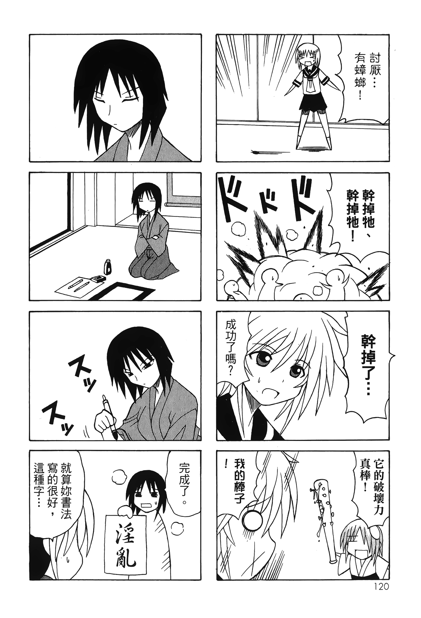 Page 122