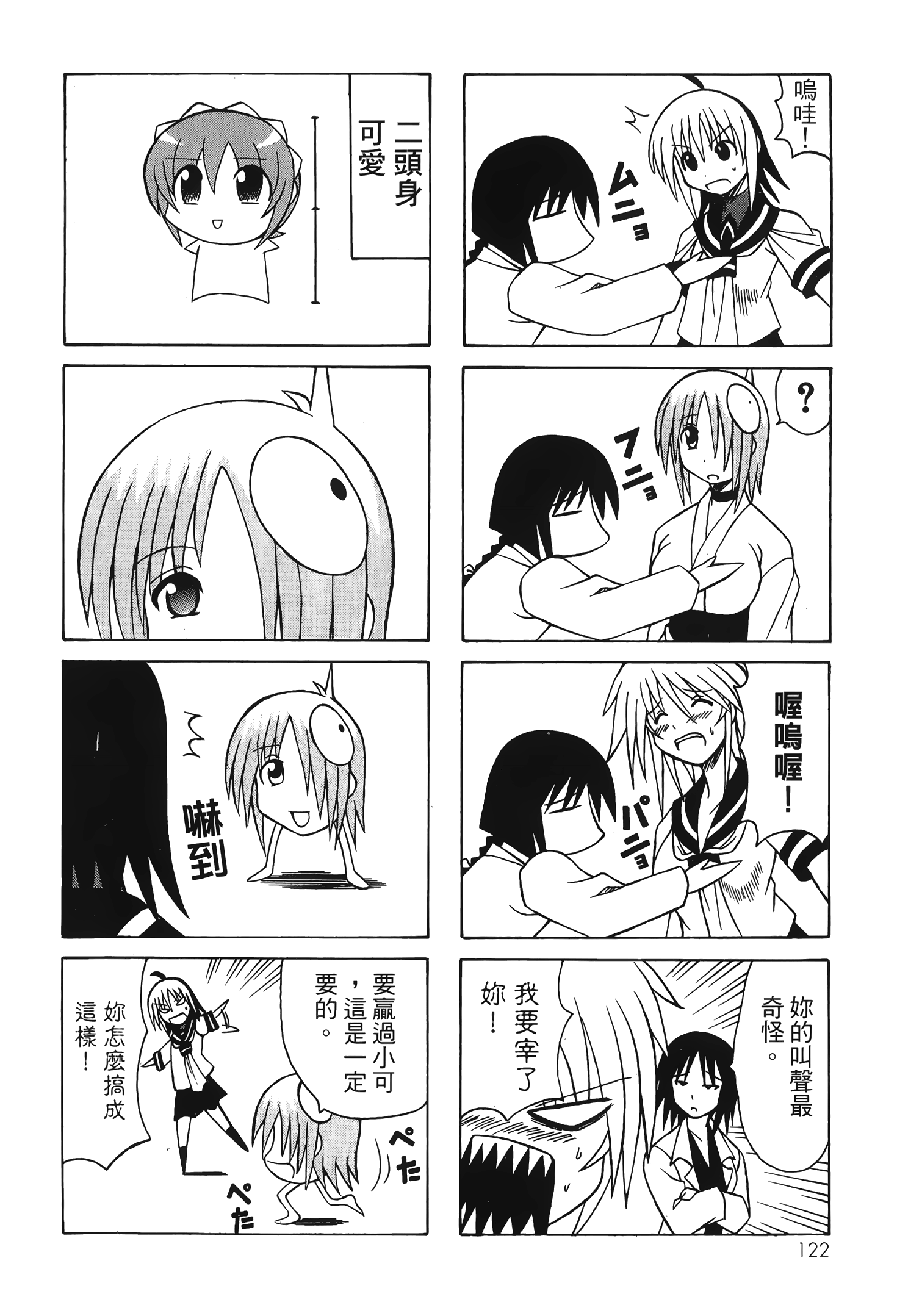 Page 124