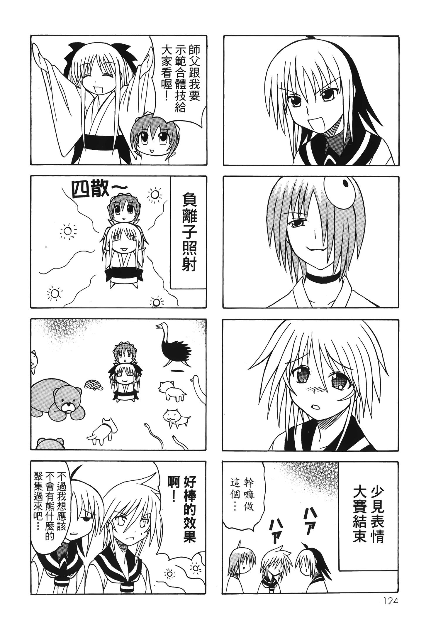 Page 126