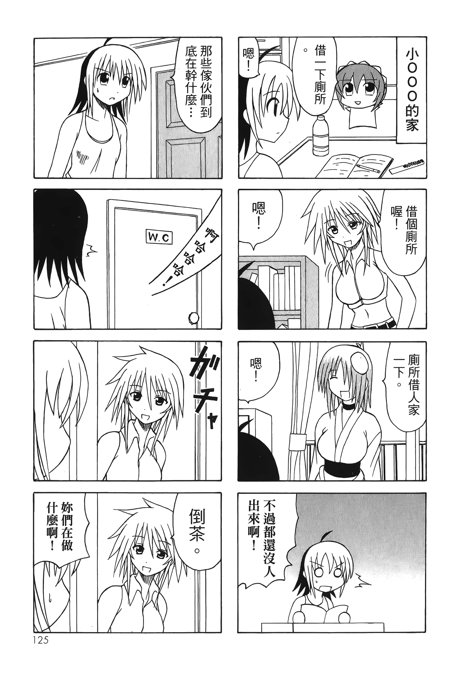 Page 127