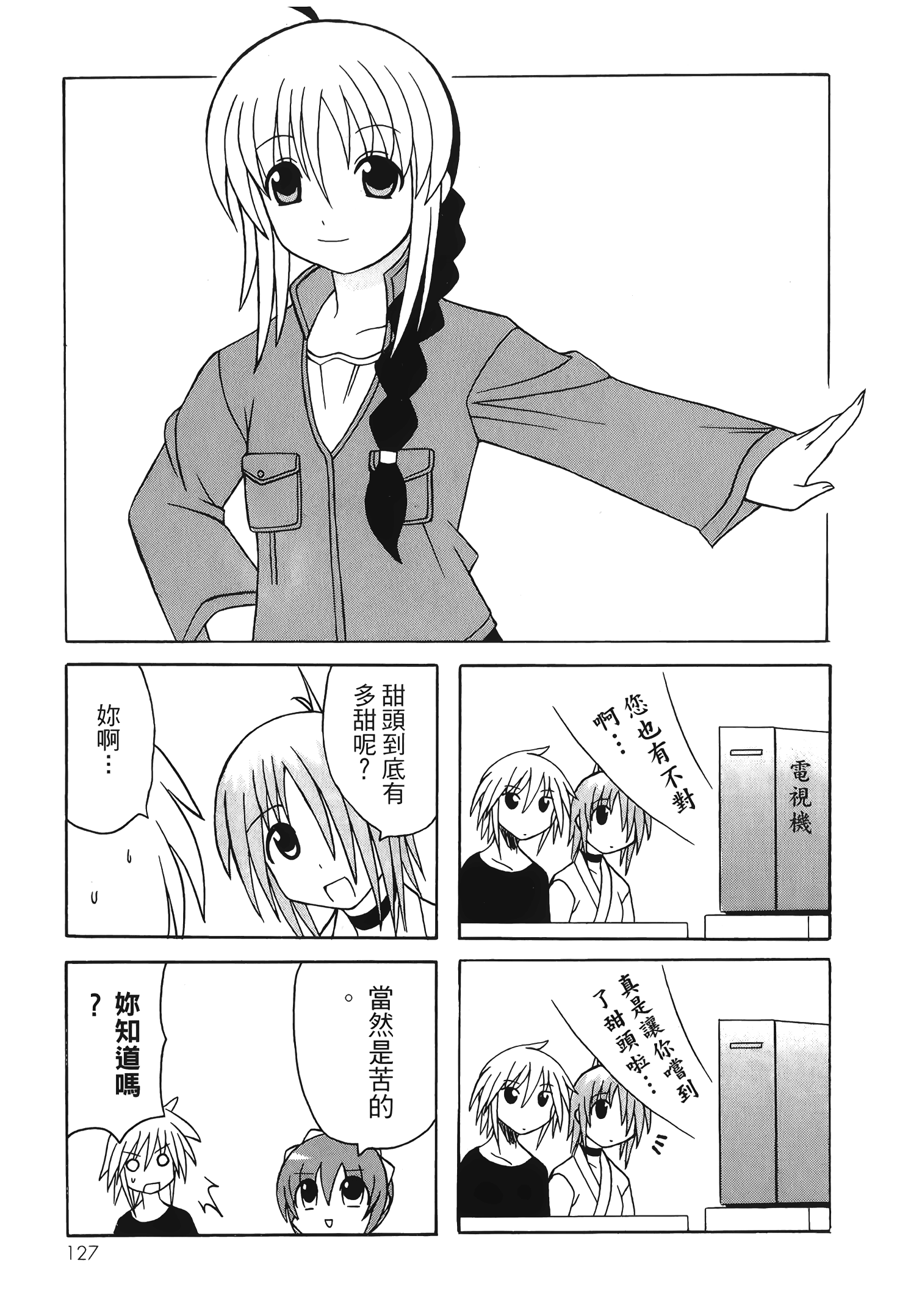 Page 129