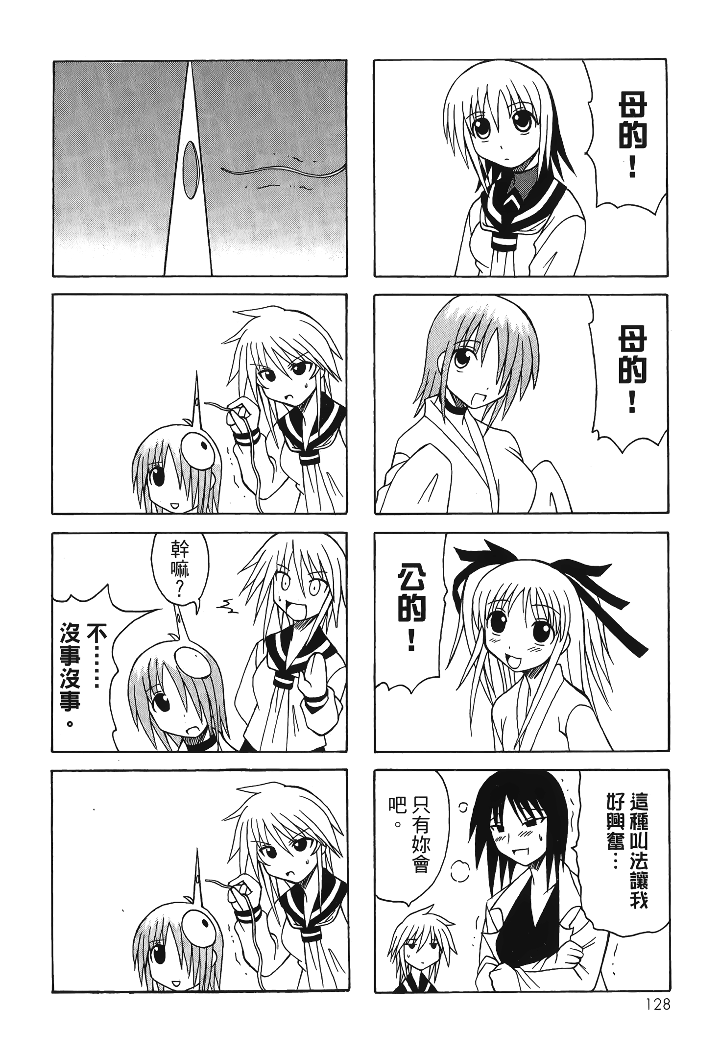 Page 130