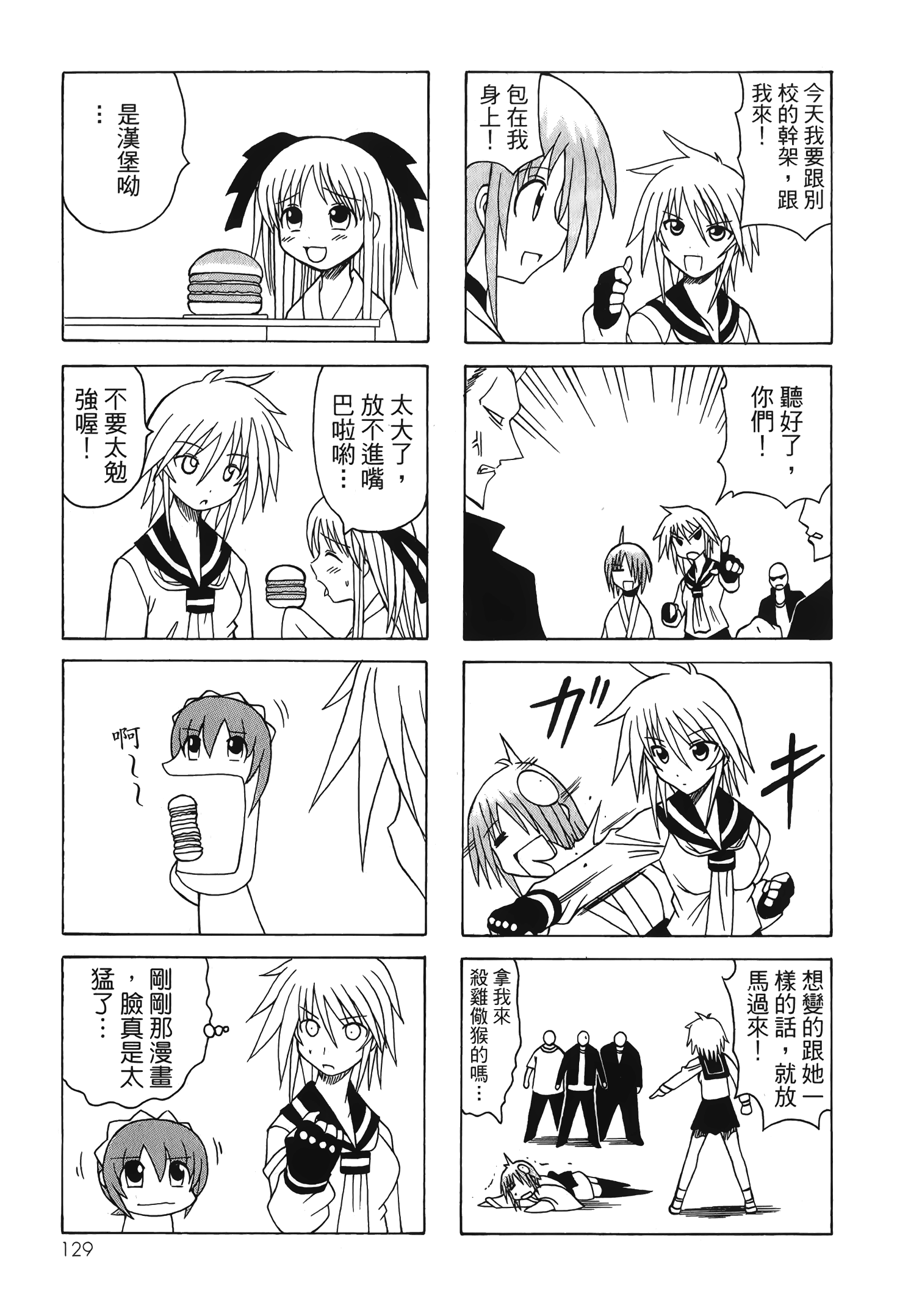 Page 131