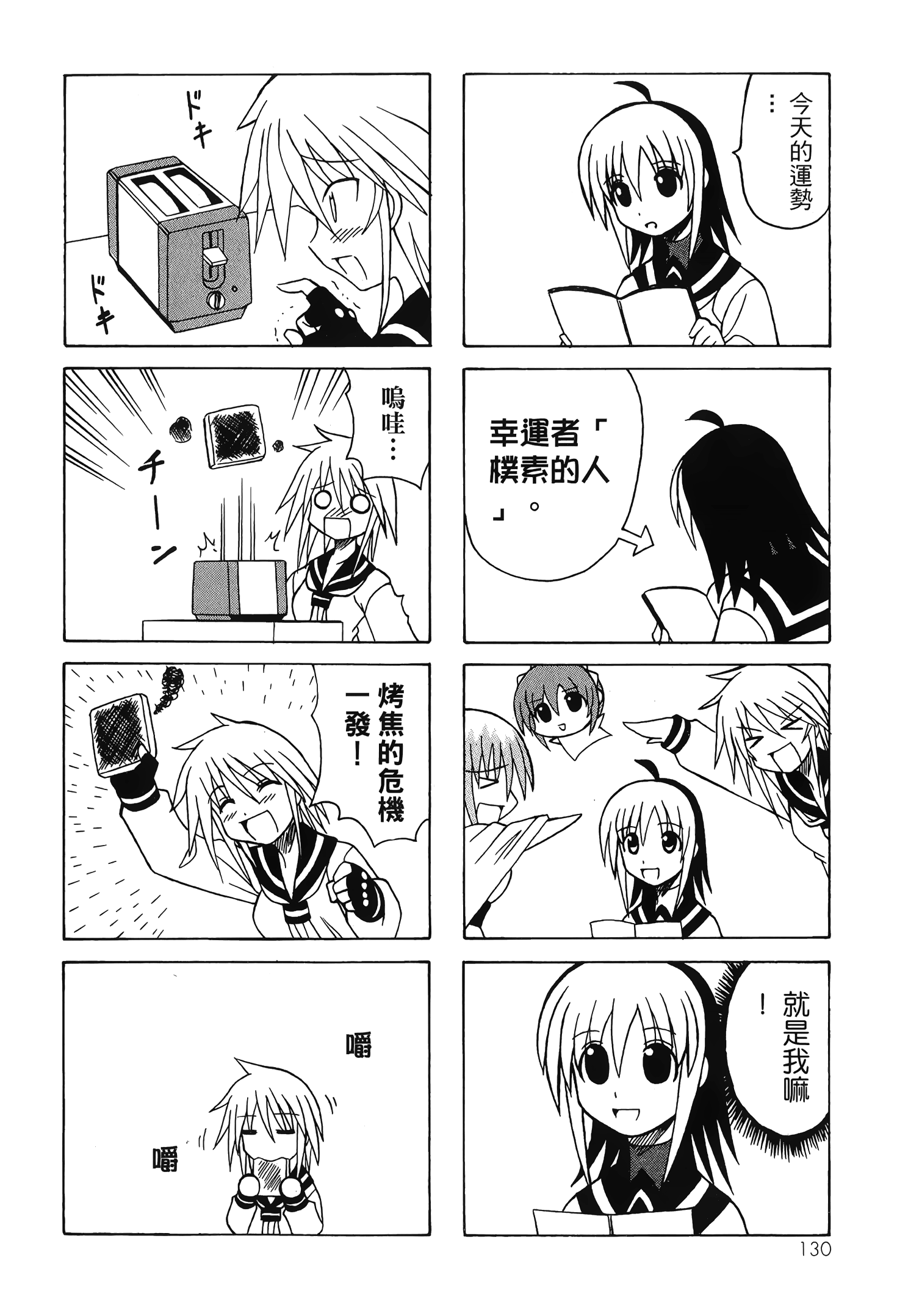 Page 132