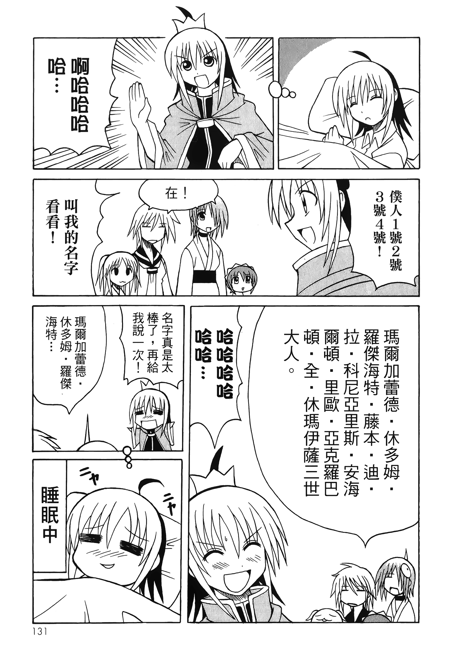 Page 133