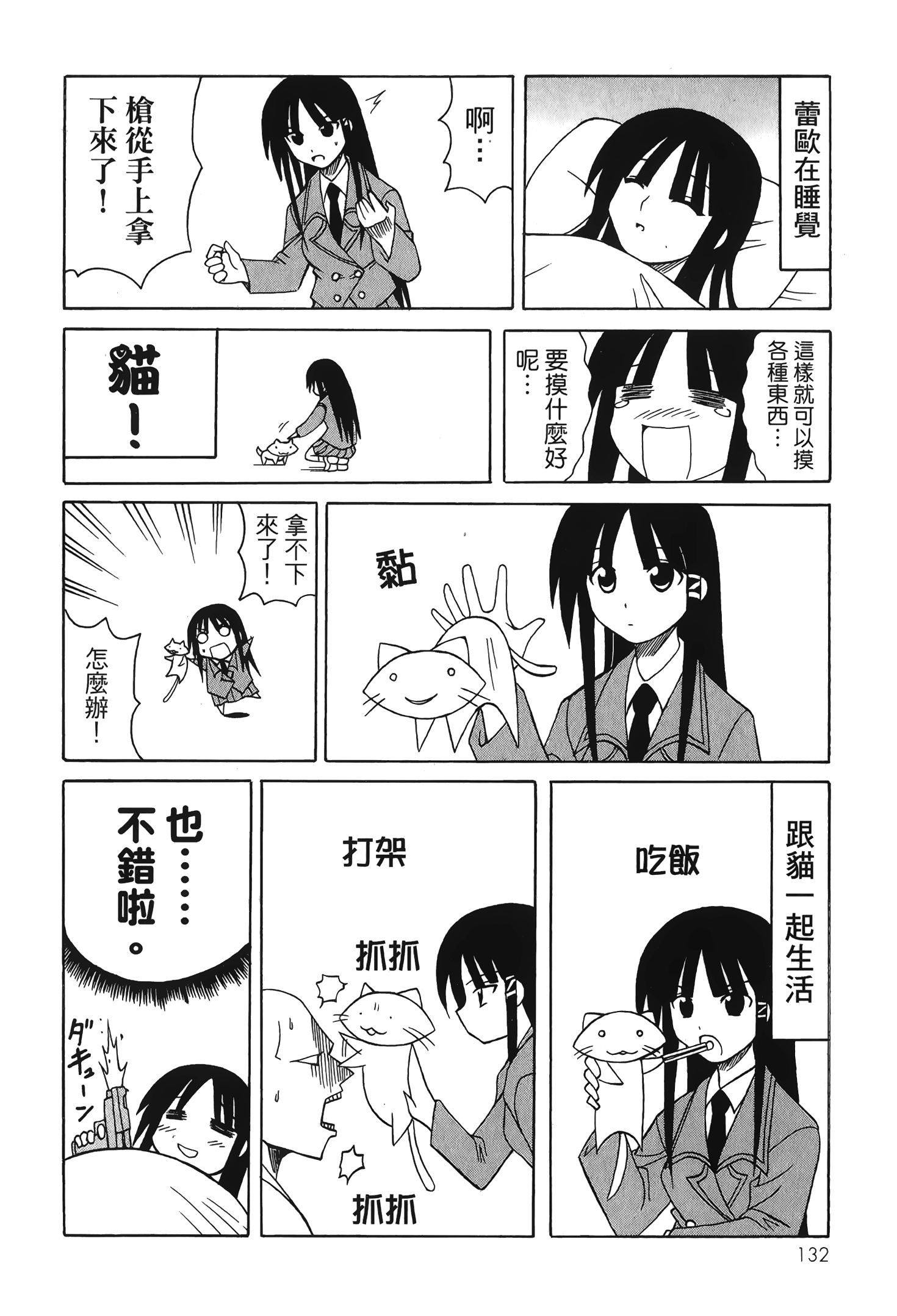Page 134