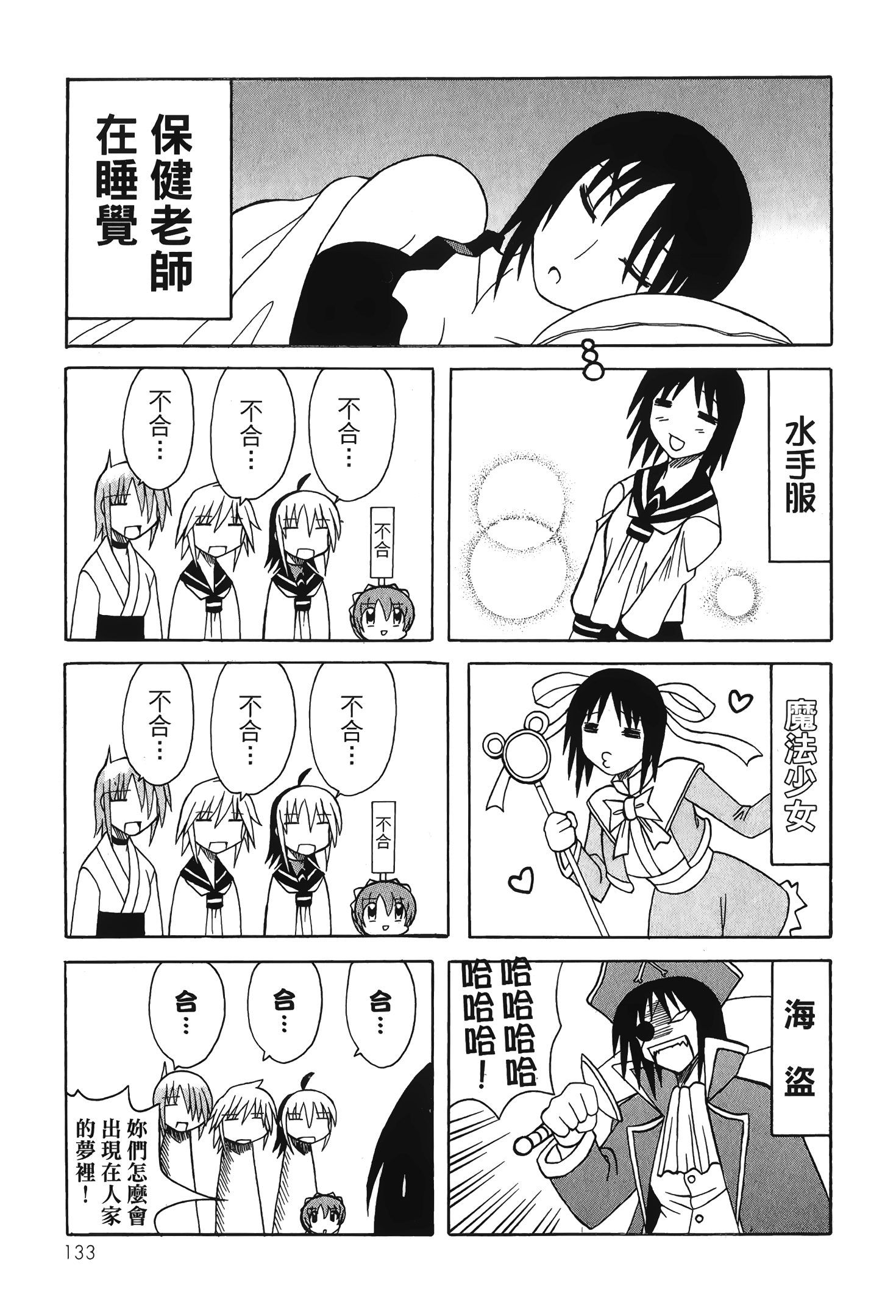 Page 135