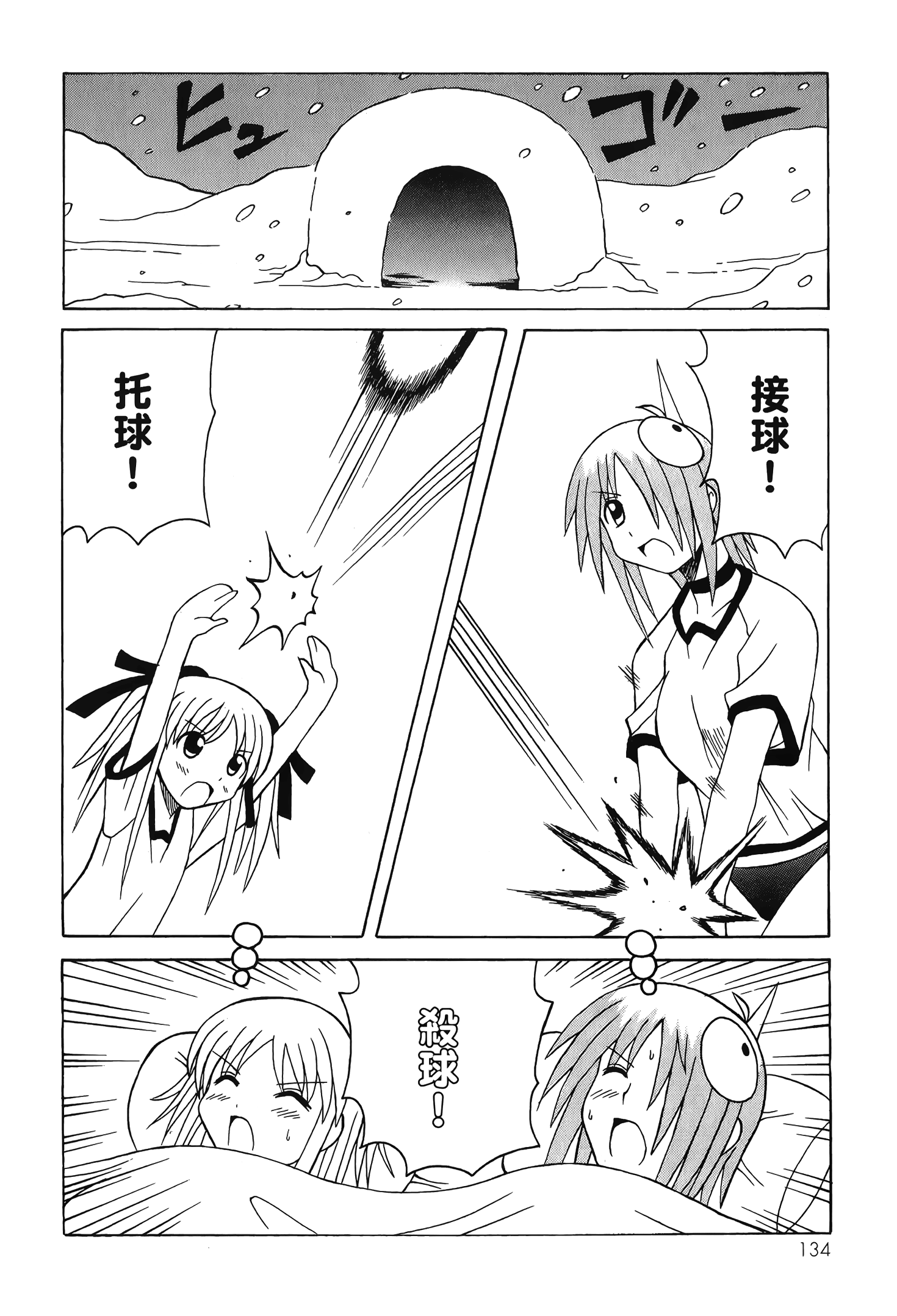 Page 136