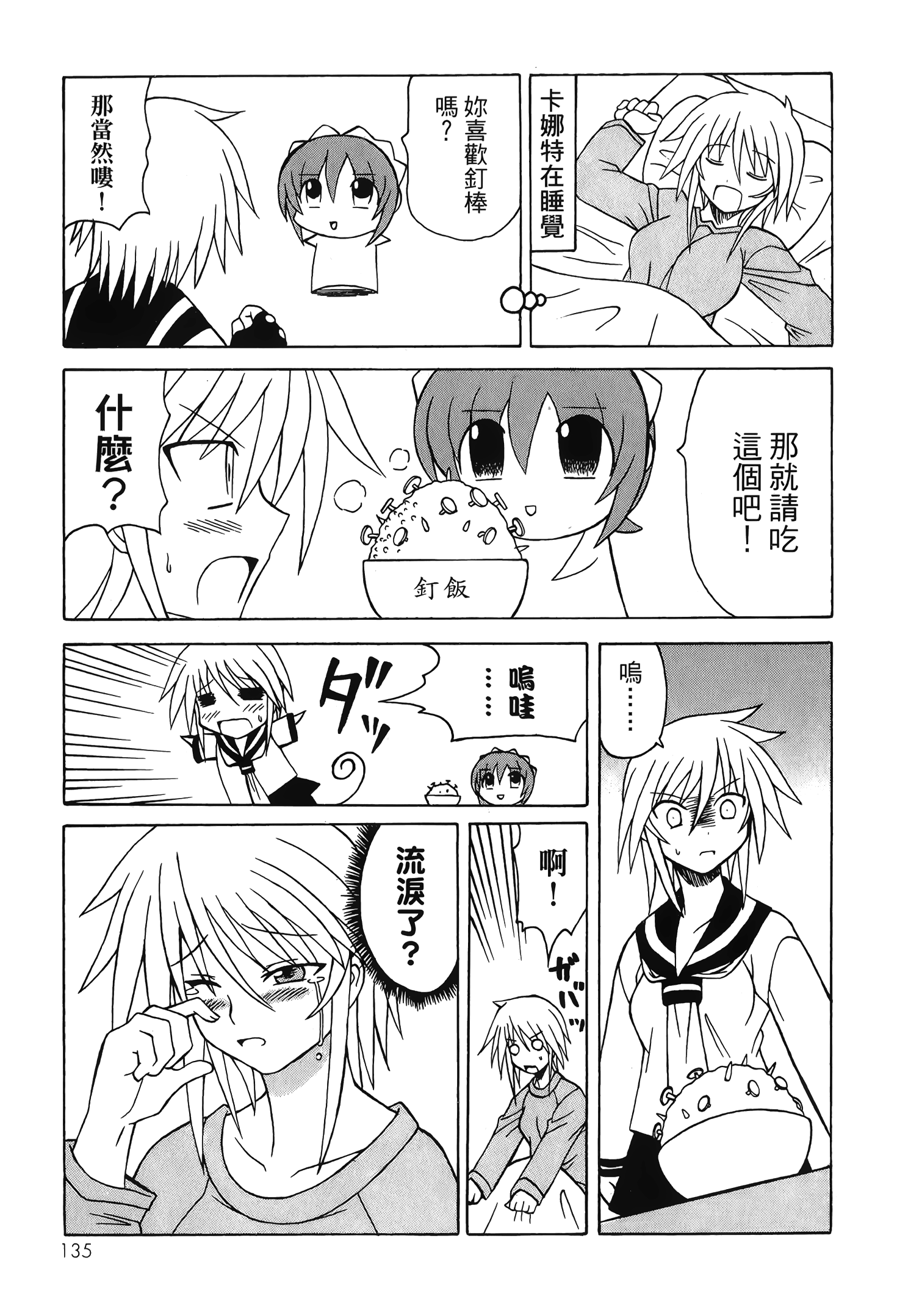 Page 137