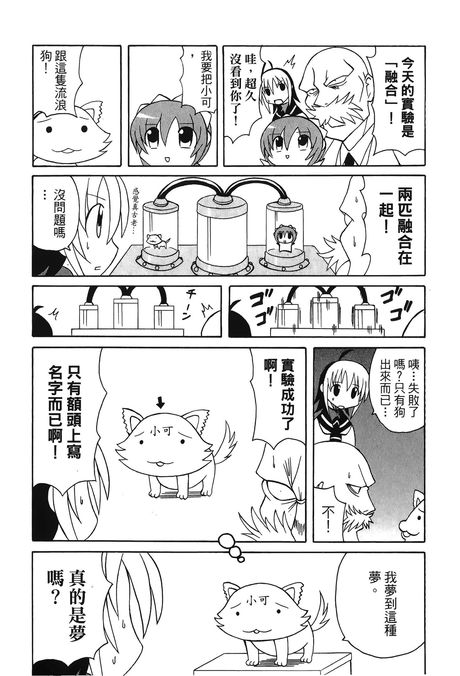 Page 138
