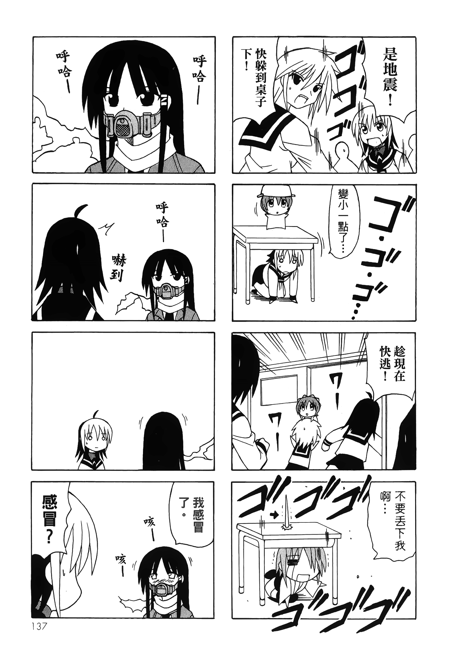 Page 139