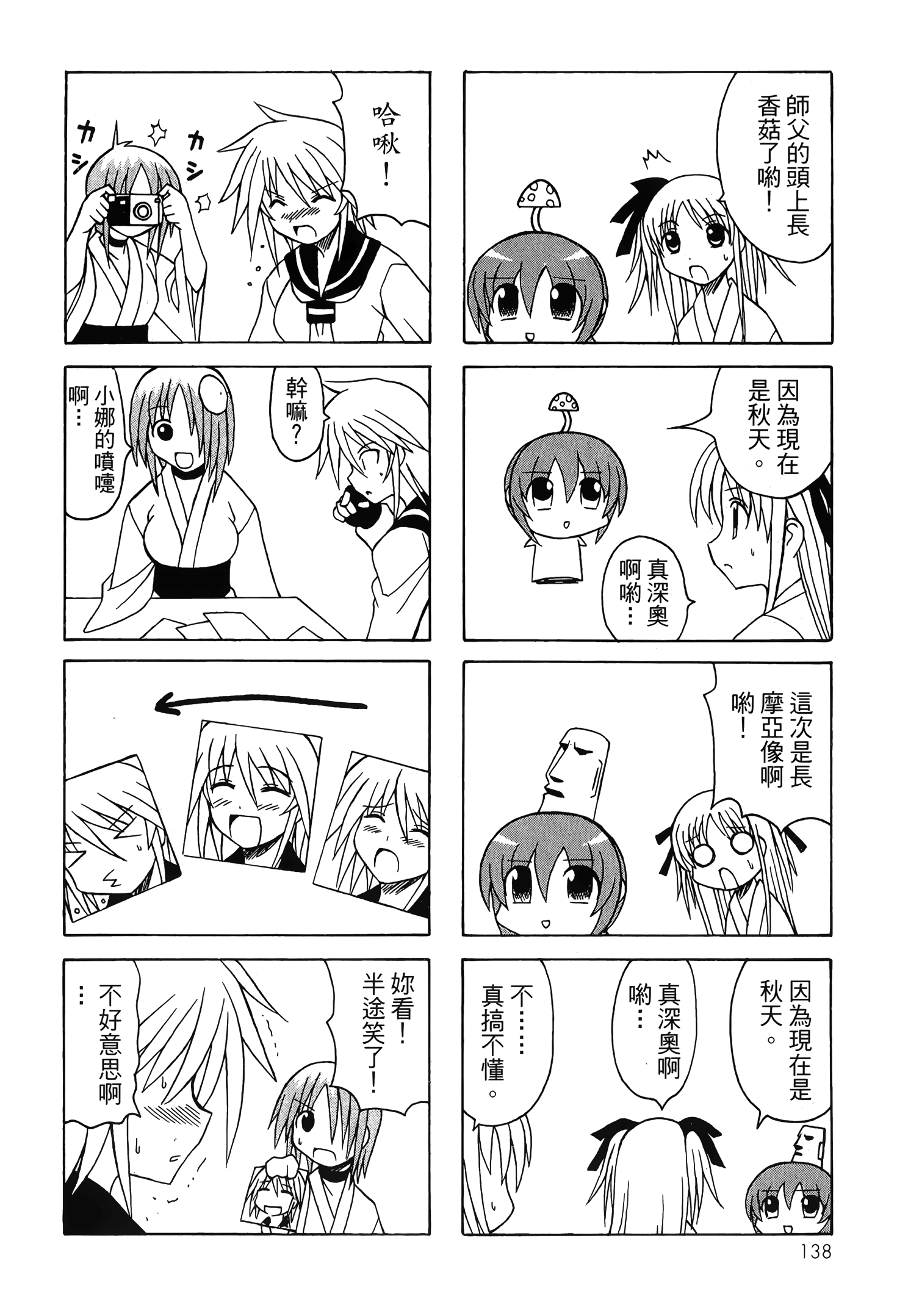 Page 140