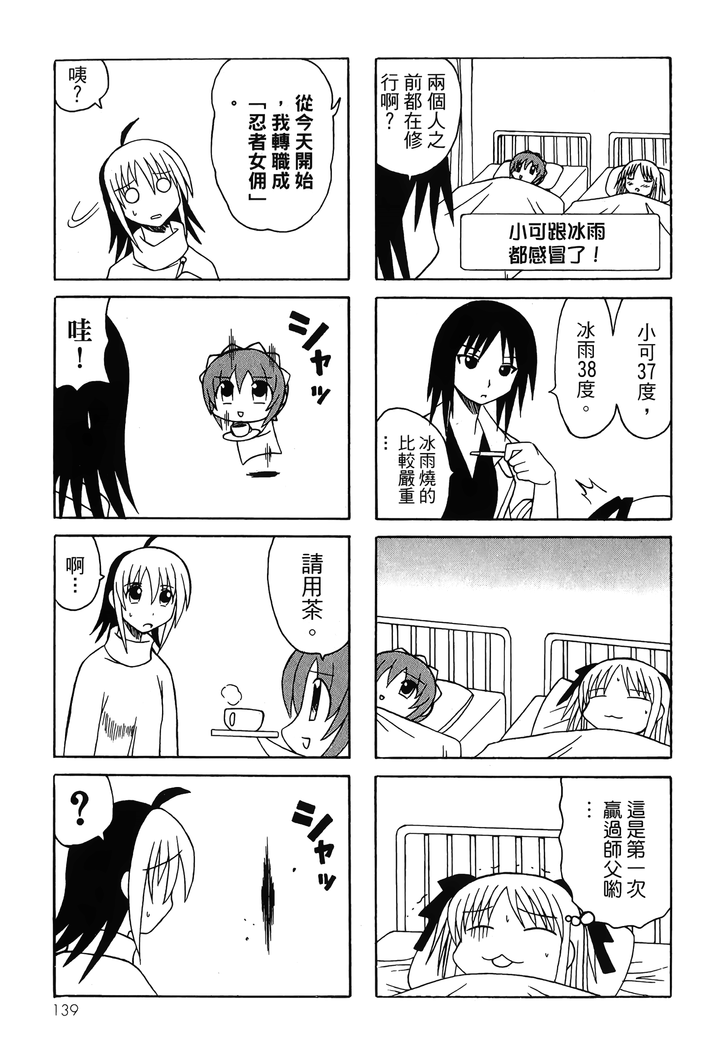 Page 141