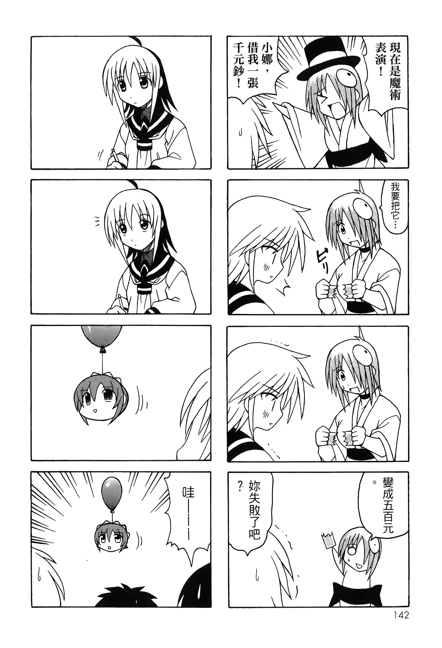 Page 144