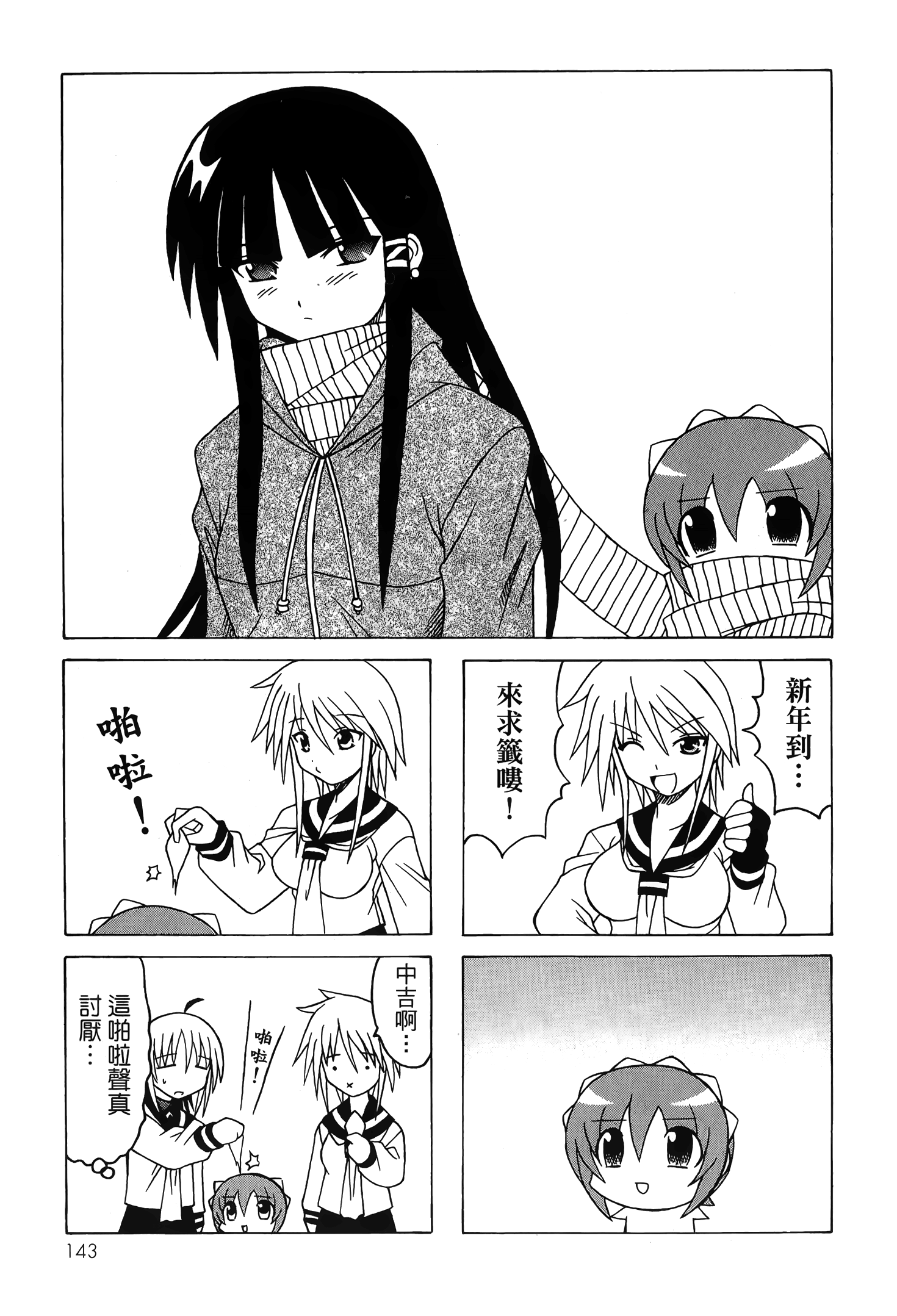 Page 145