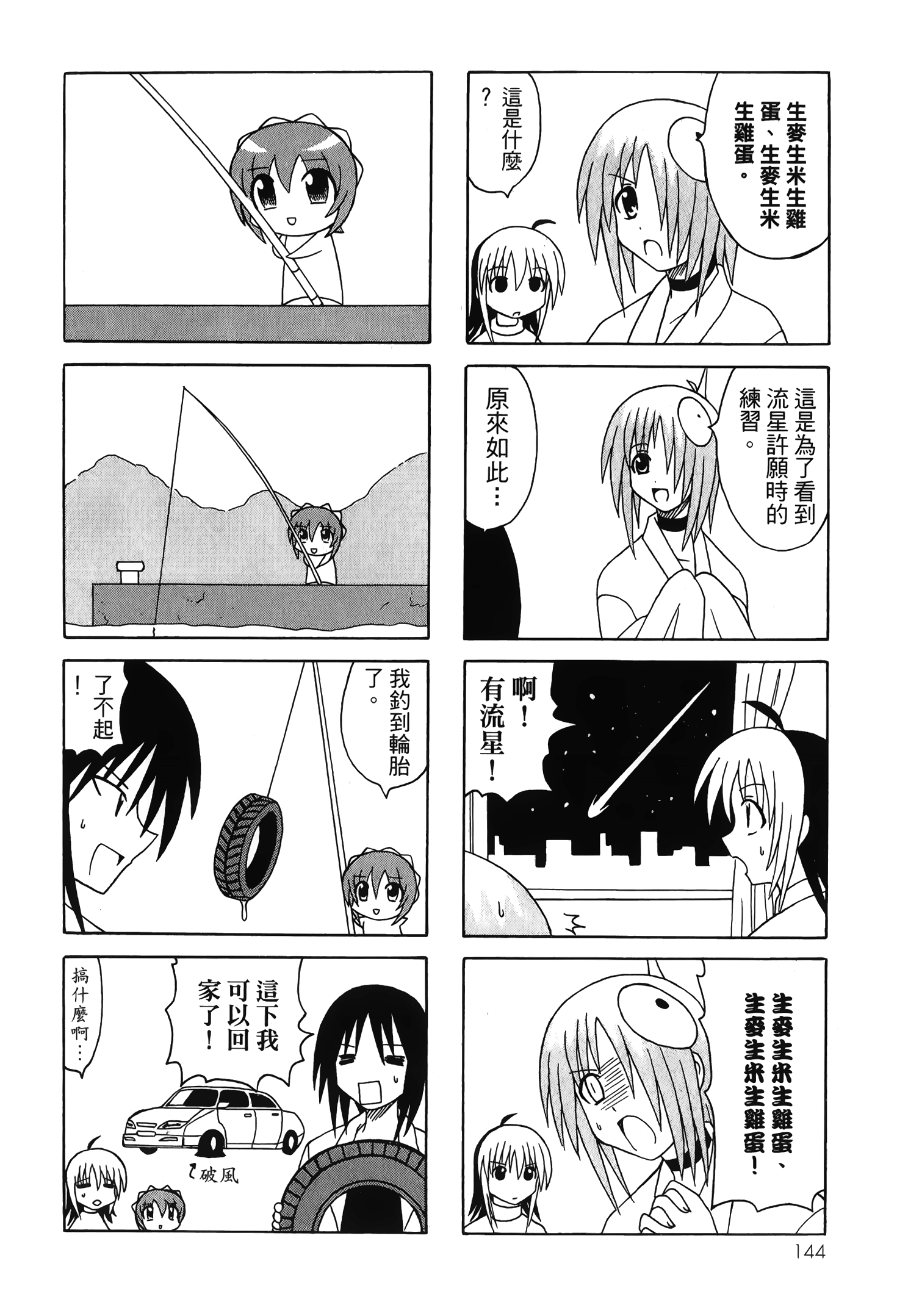 Page 146