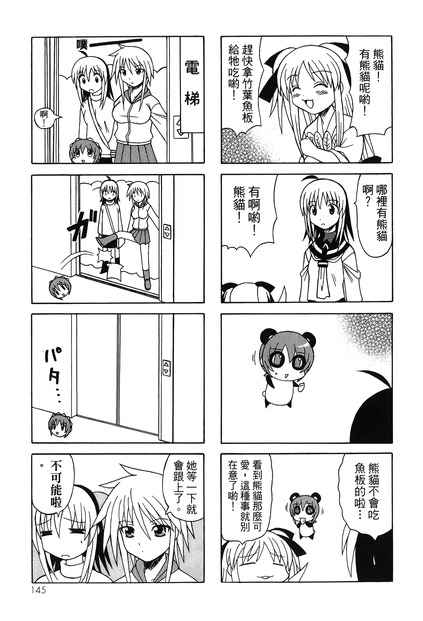 Page 147