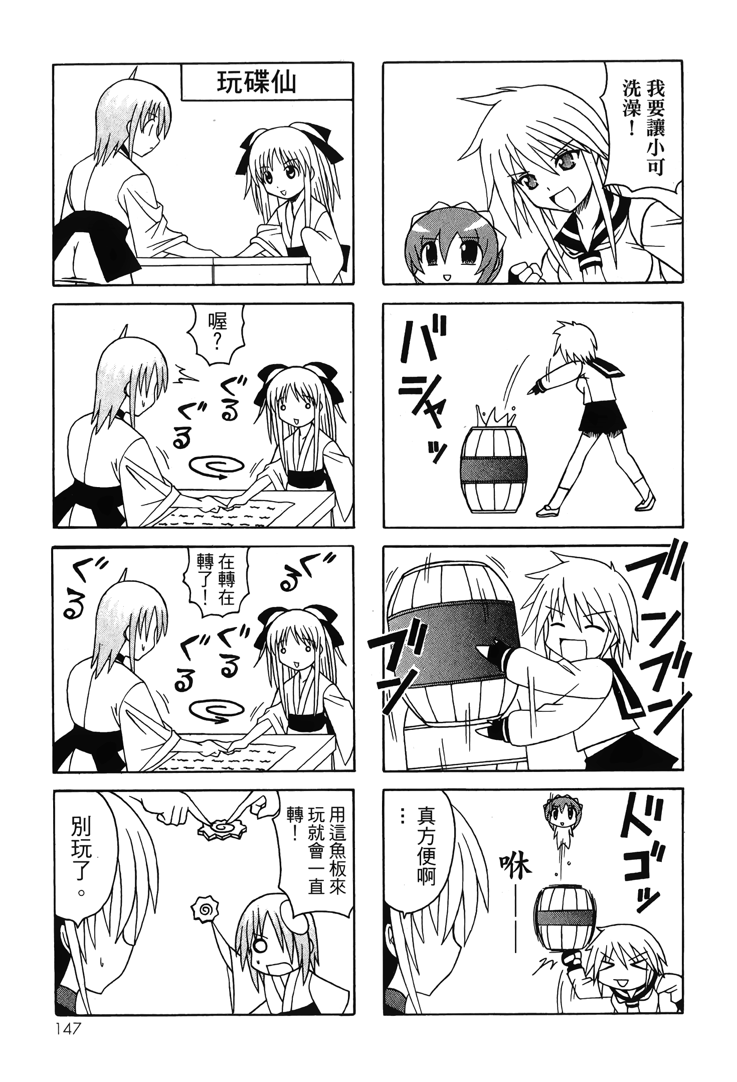 Page 149