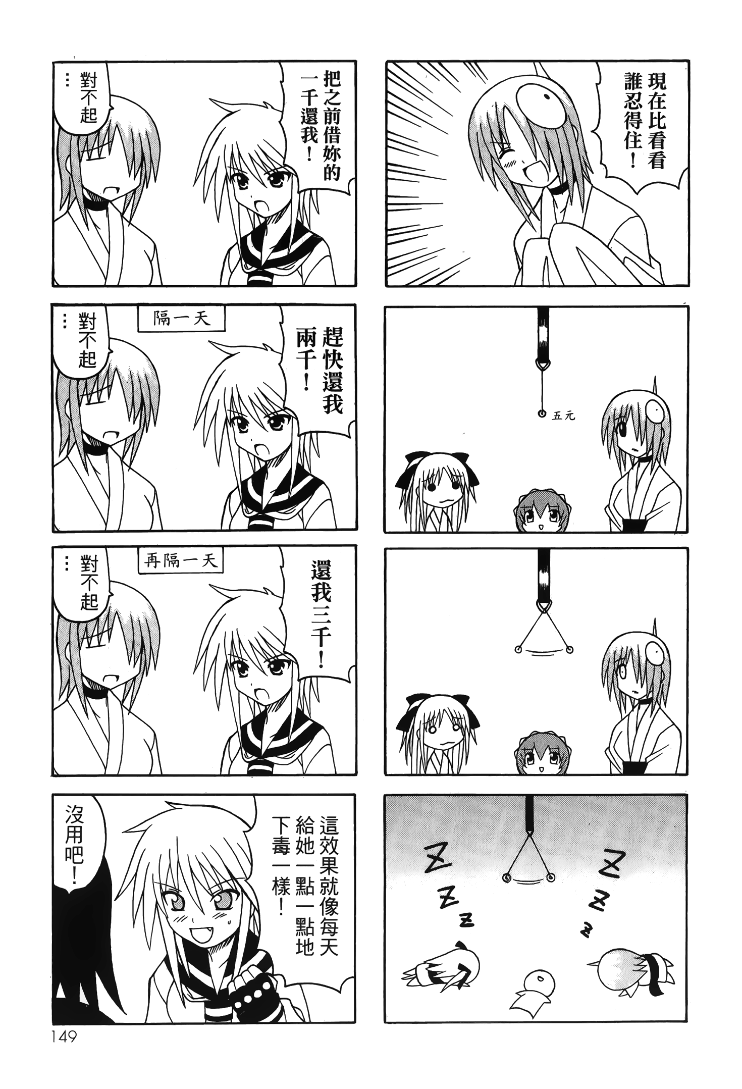 Page 151