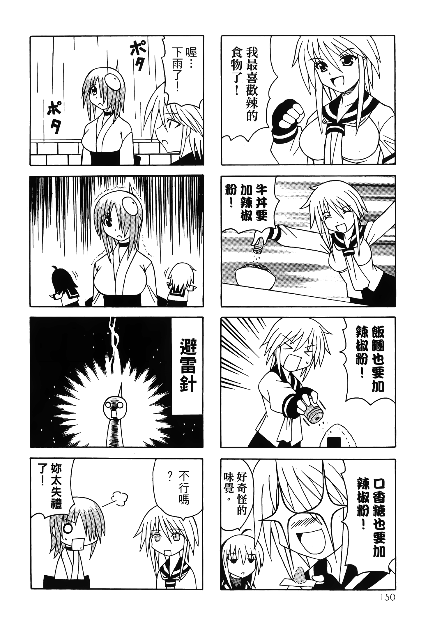 Page 152