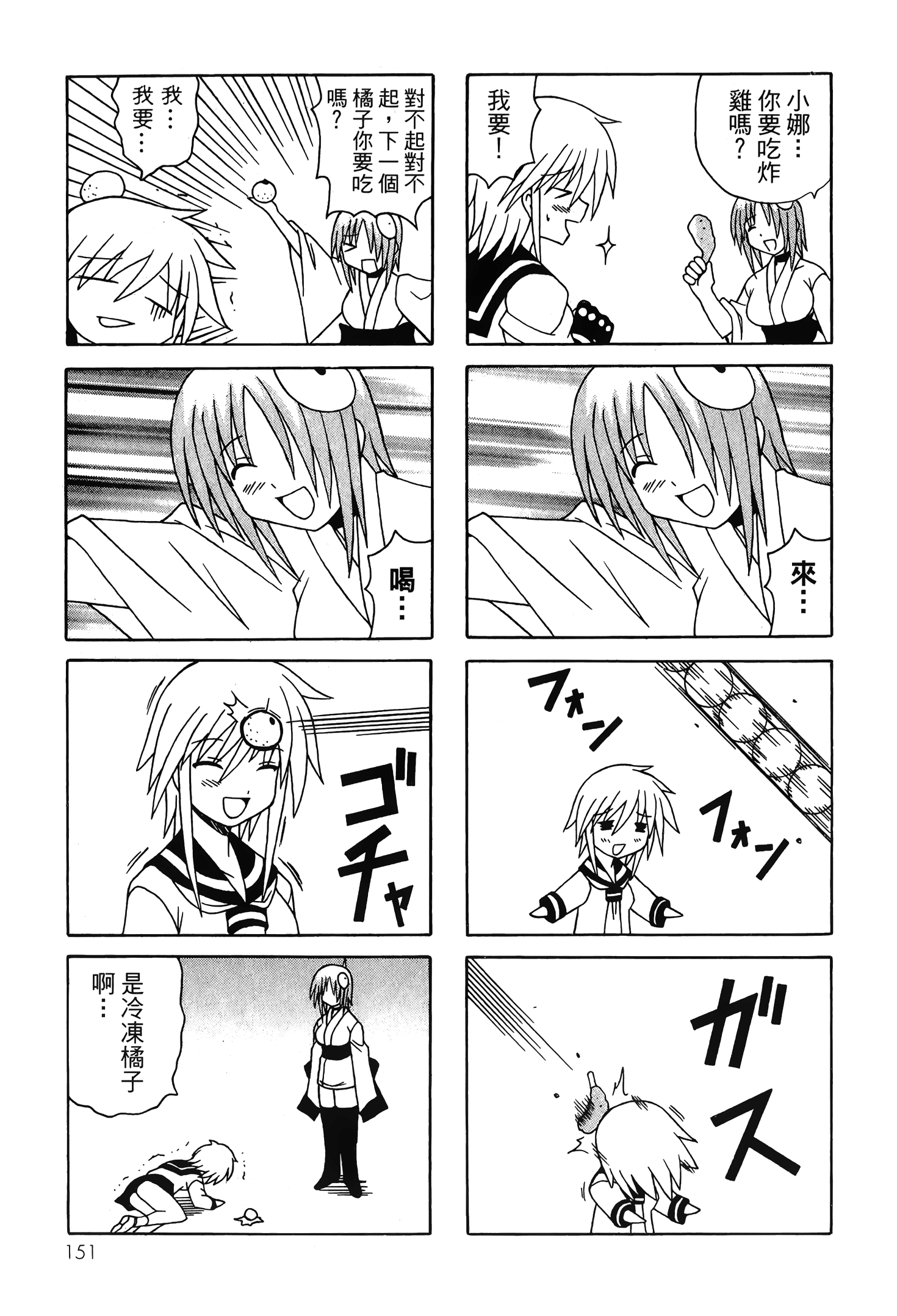 Page 153