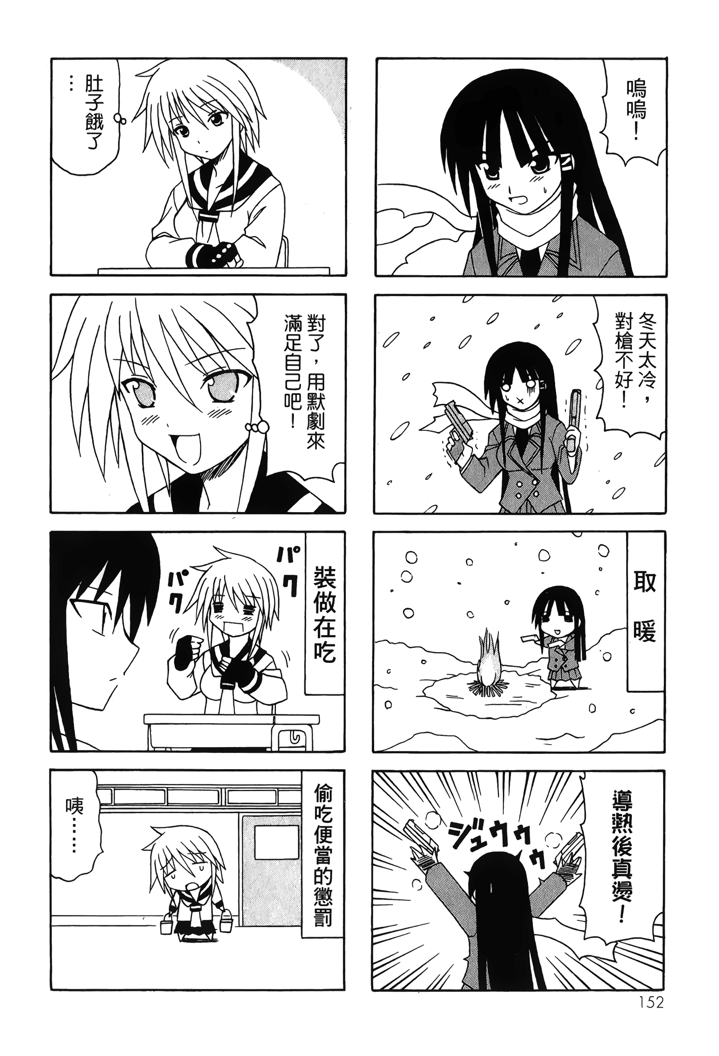 Page 154
