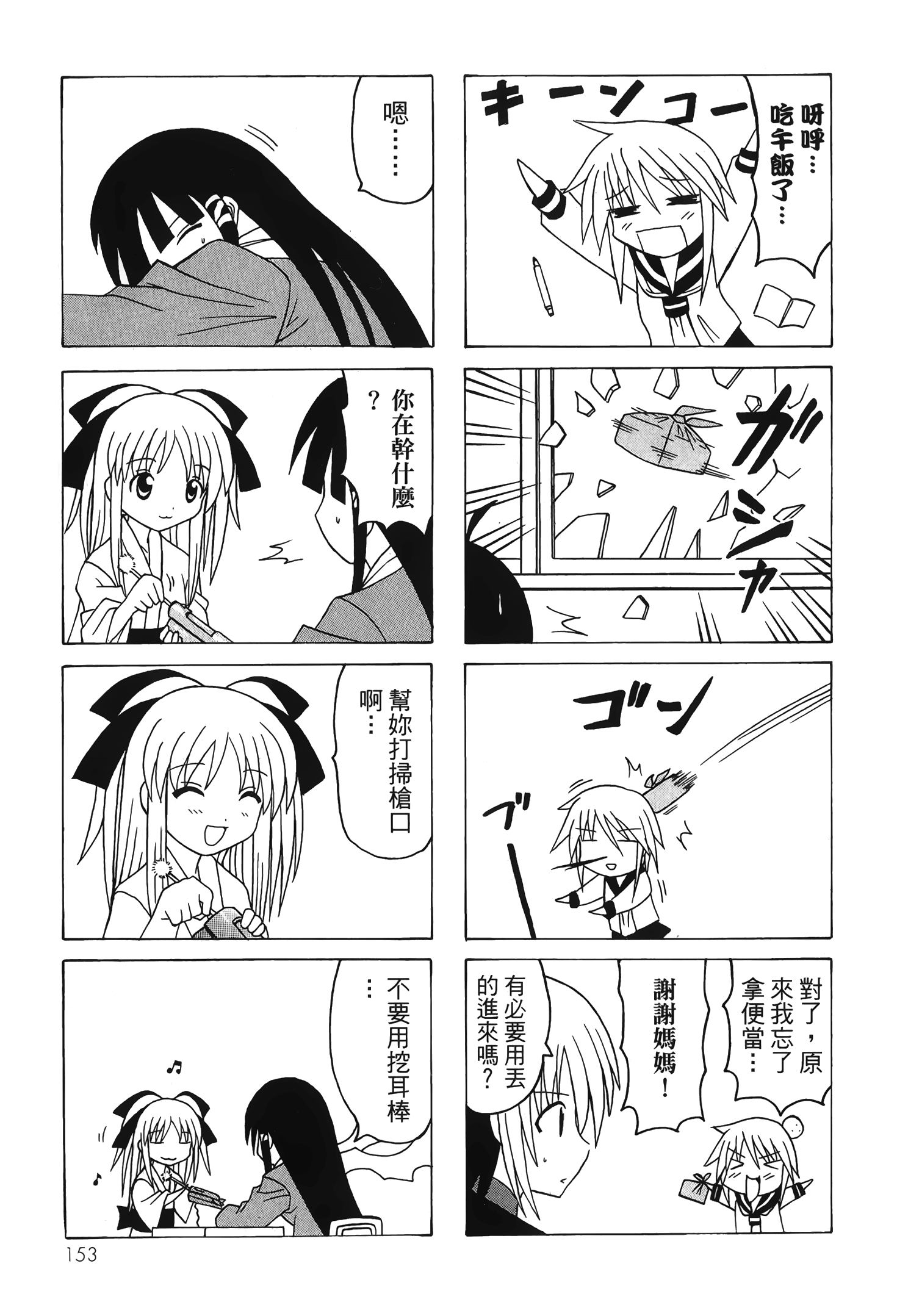 Page 155