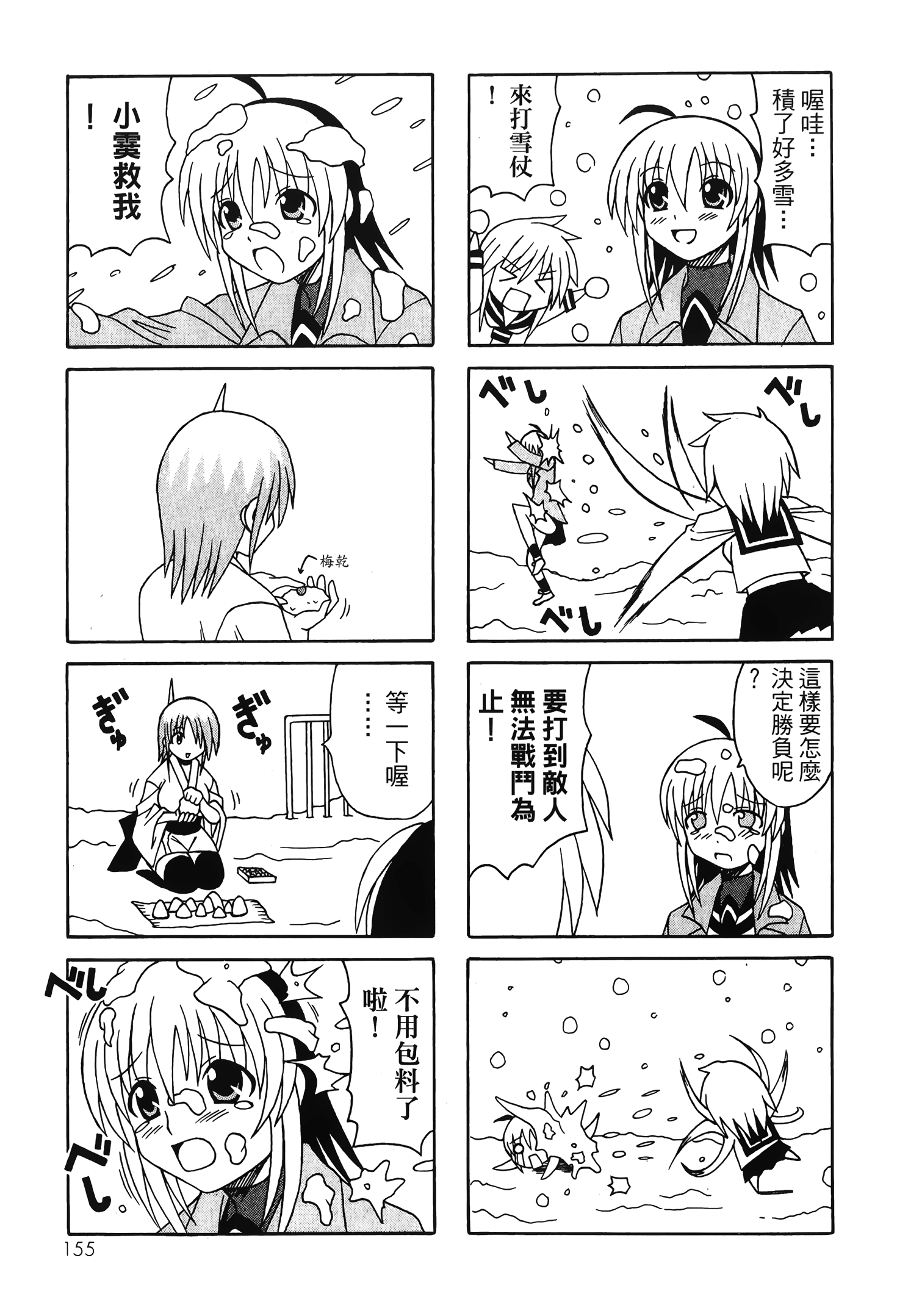 Page 157