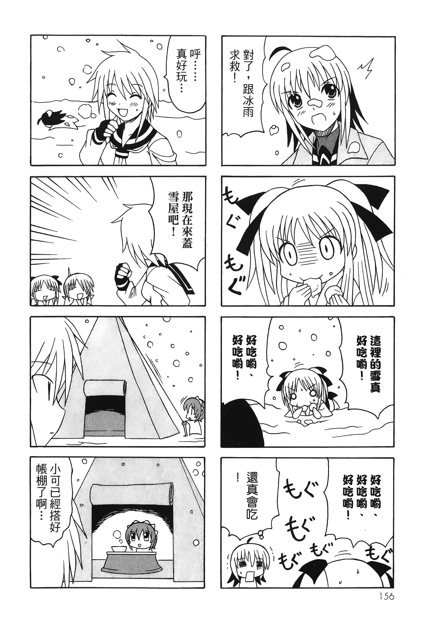 Page 158