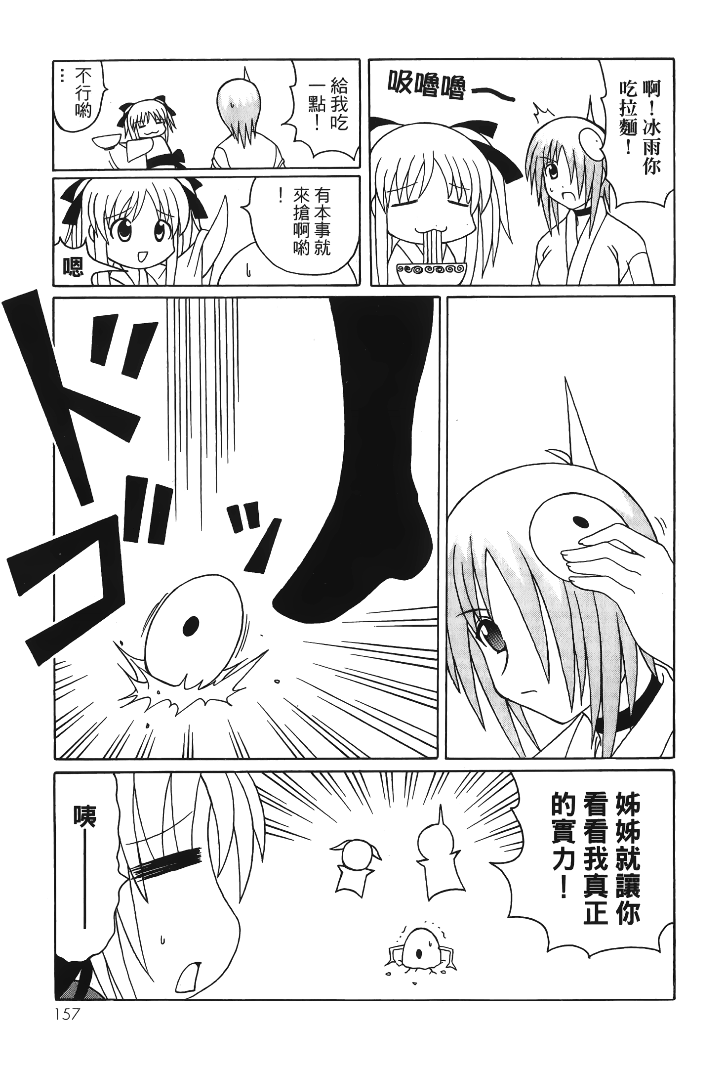 Page 159